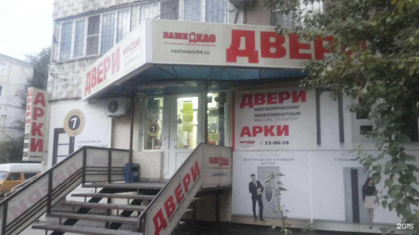 Отзывы на компанию Ваше дело в г. Энгельс c фото