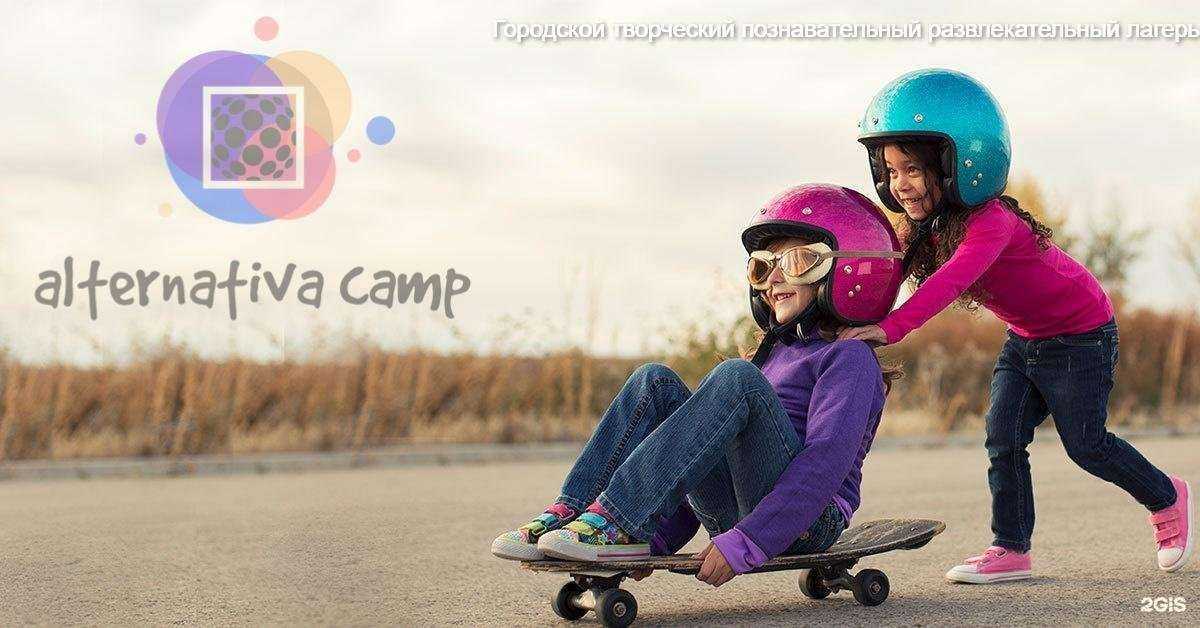 Отзывы на компанию Alternativa Camp в Екатеринбурге c фото