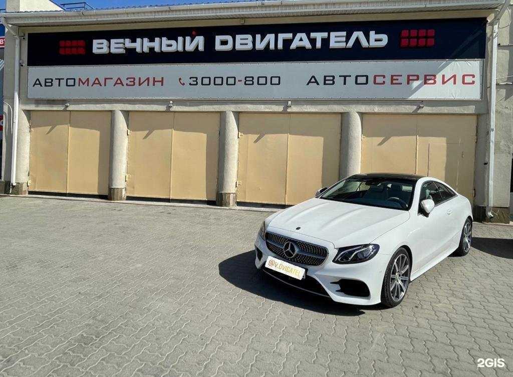 Отзывы на компанию Вечный Двигатель в г. Ростов-на-Дону c фото