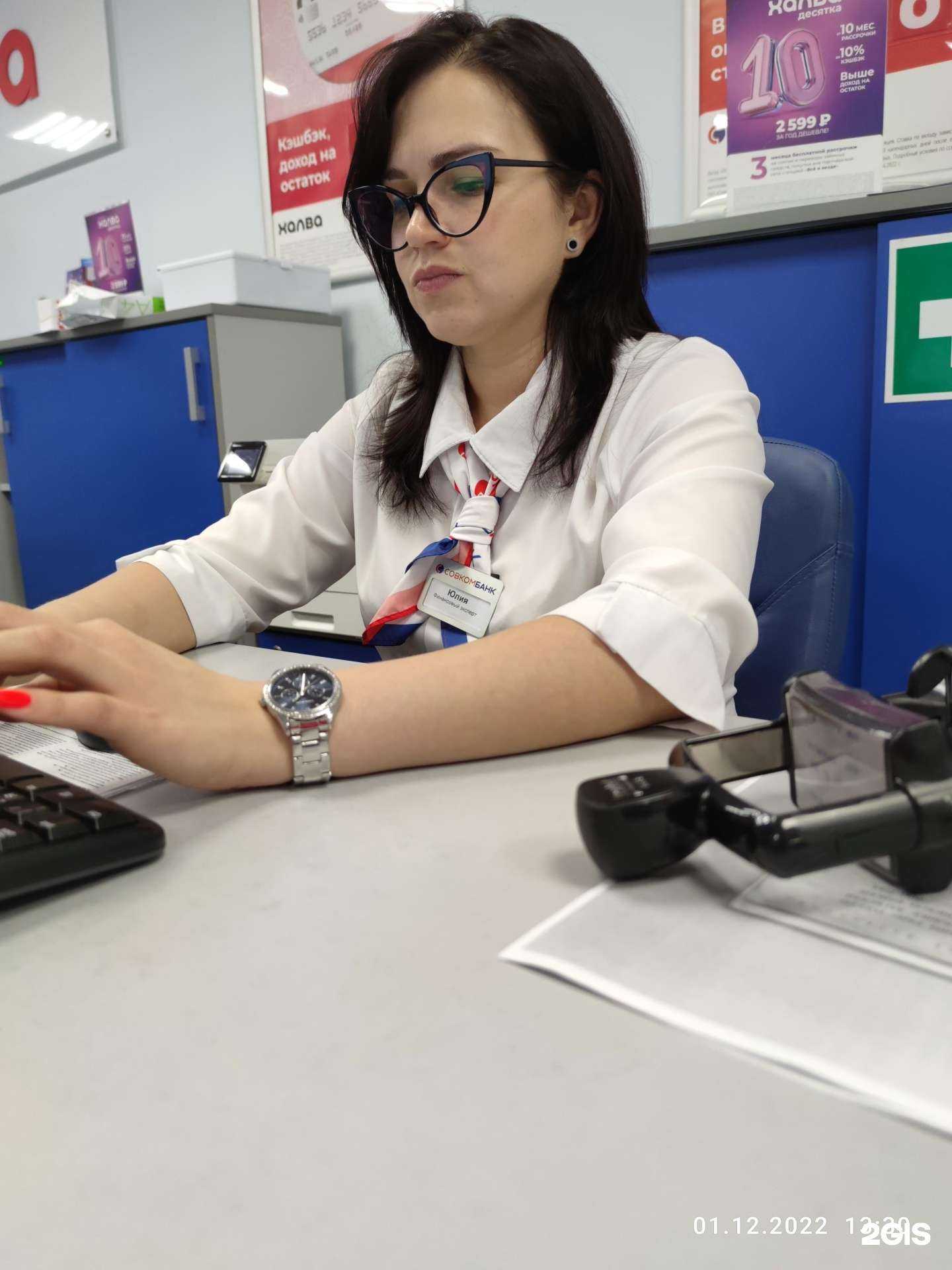 Отзывы на компанию Совкомбанк в Обнинске c фото