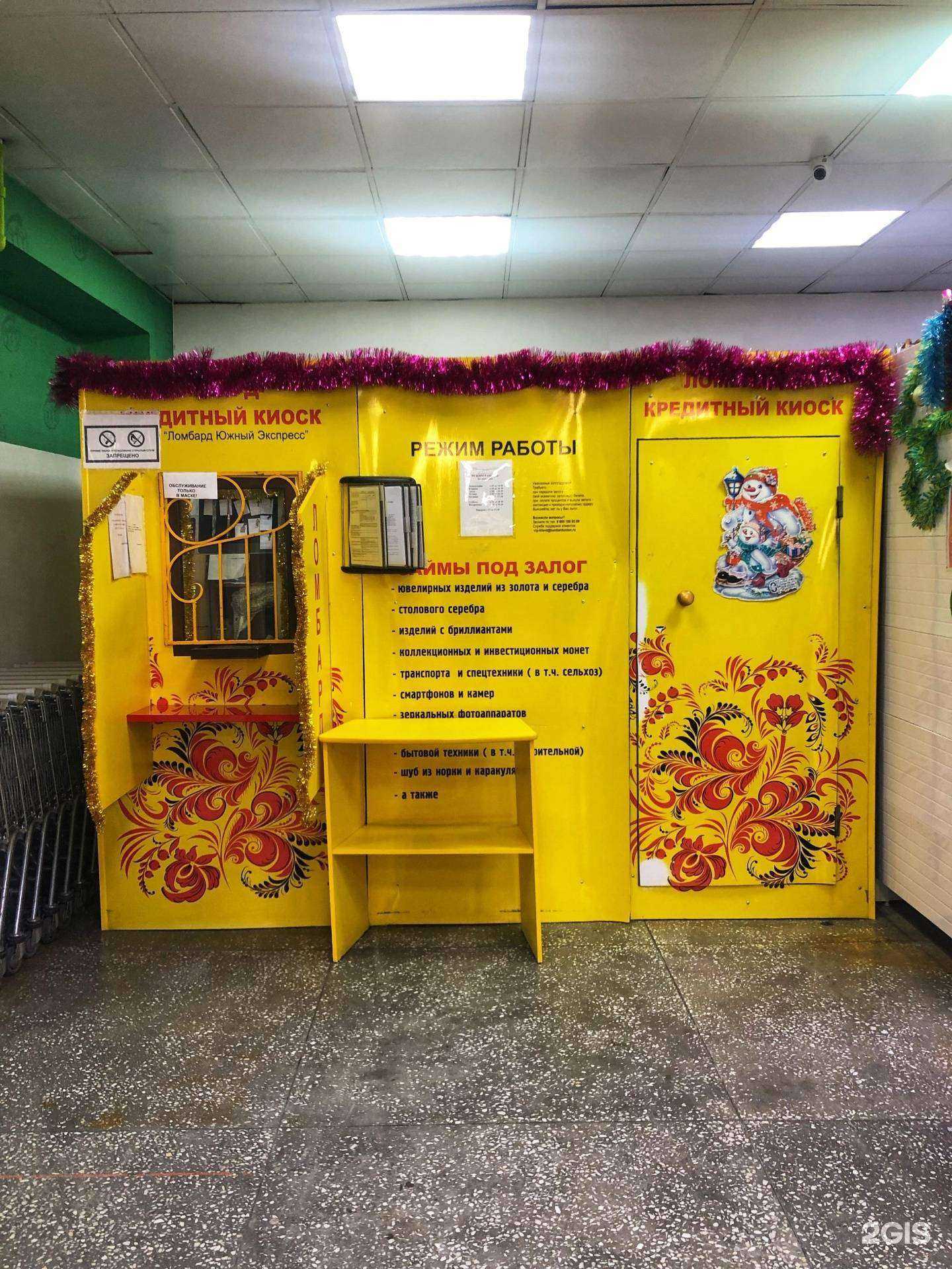 Отзывы на компанию Ломбард Южный Экспресс в г. Южно-Сахалинск c фото