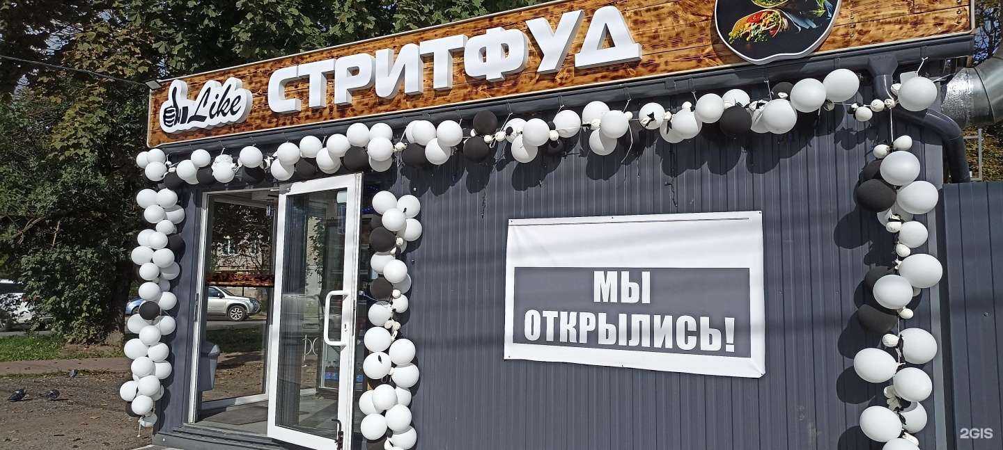 Отзывы на компанию Like street шаурма в г. Калуга c фото