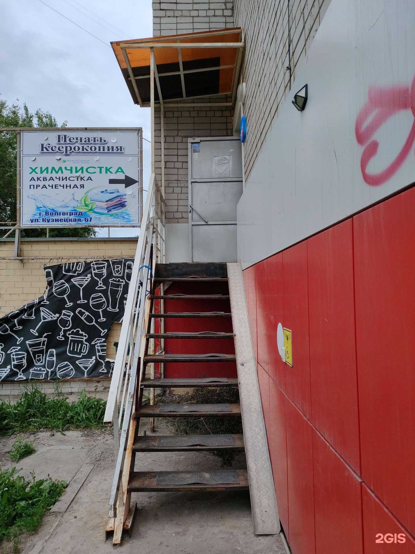 Отзывы на компанию Копицентр в Волгограде c фото