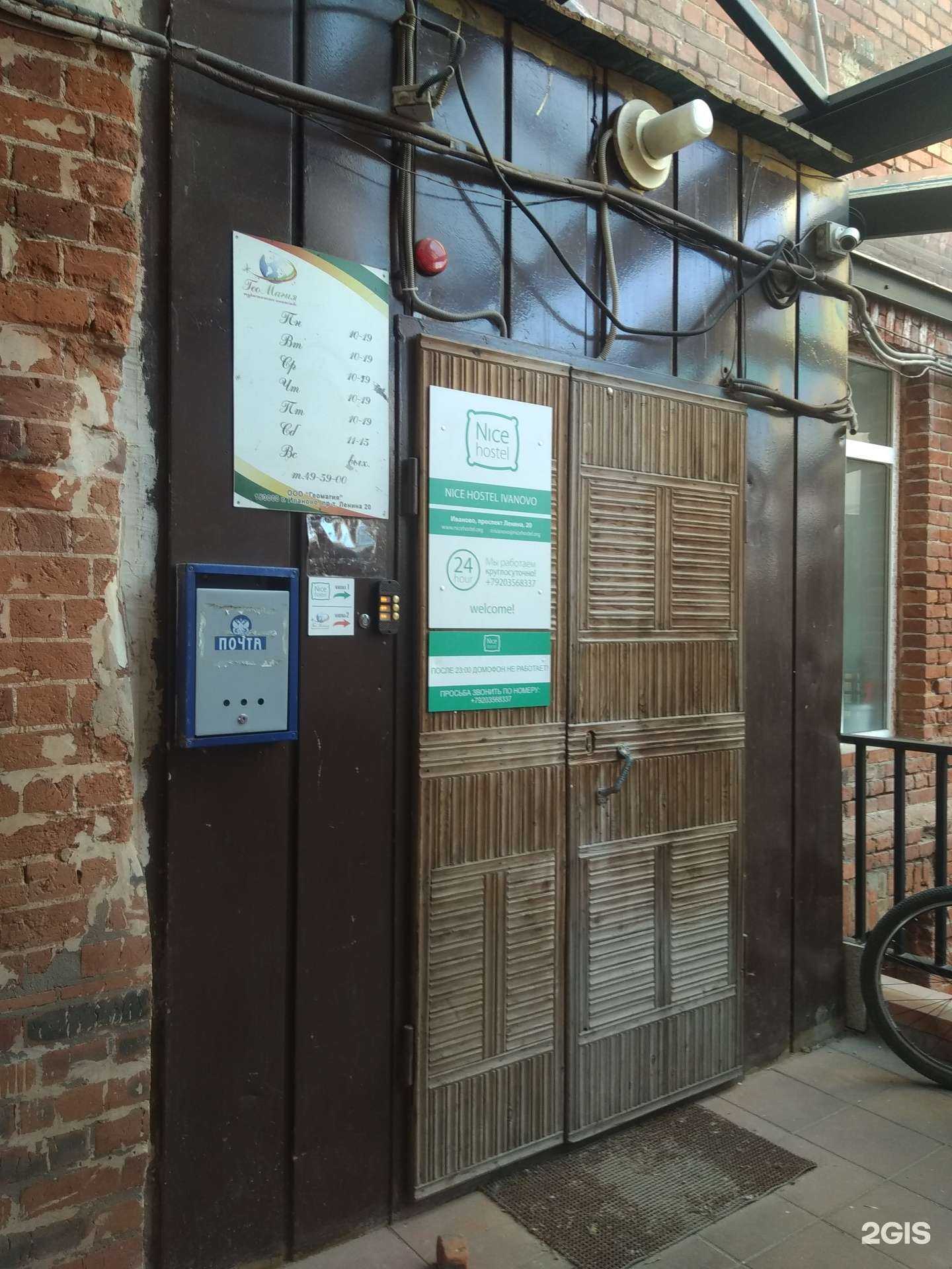 Отзывы на компанию Геомагия в Иванове c фото