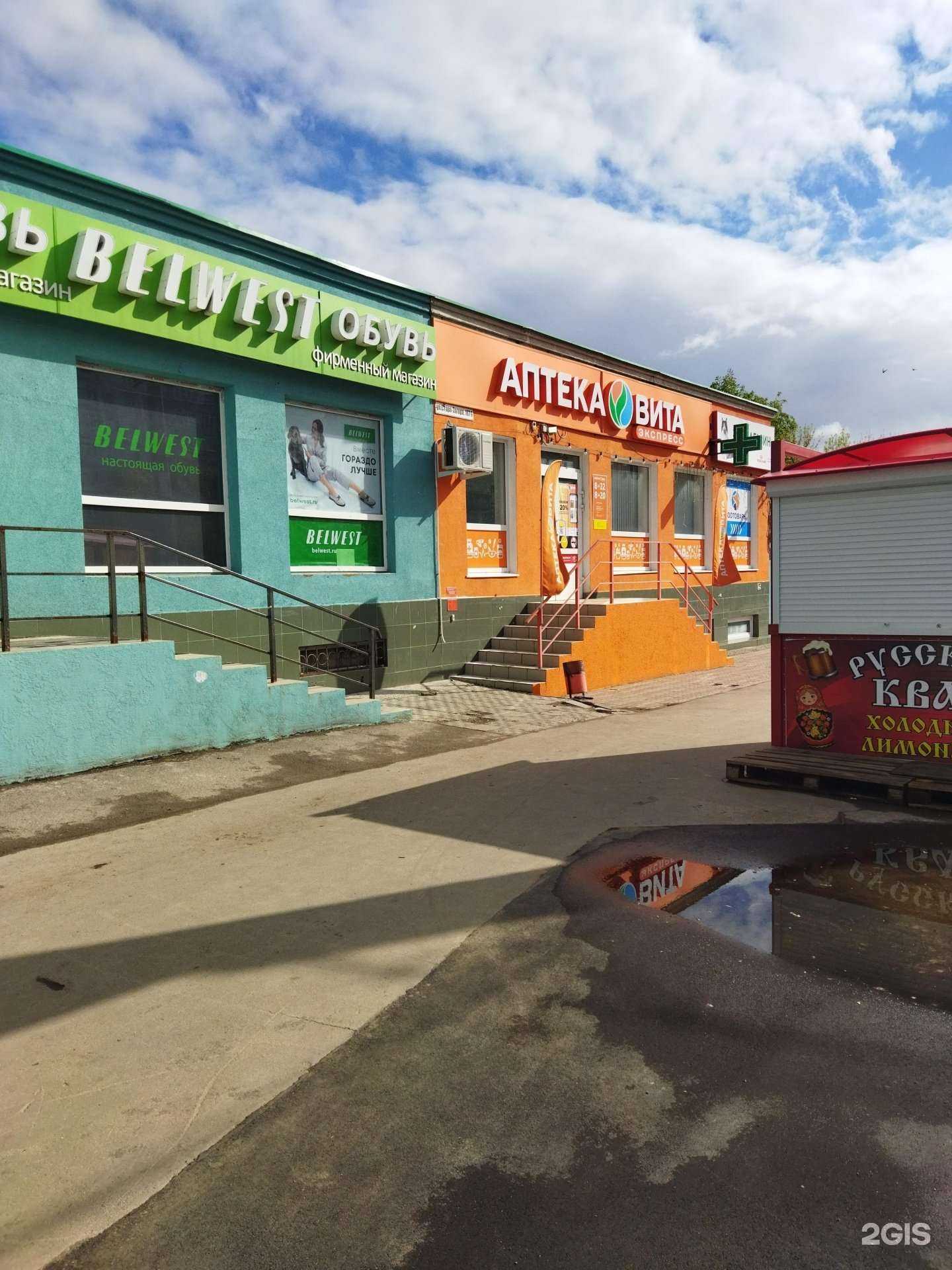 Отзывы на компанию Вита в г. Самара c фото