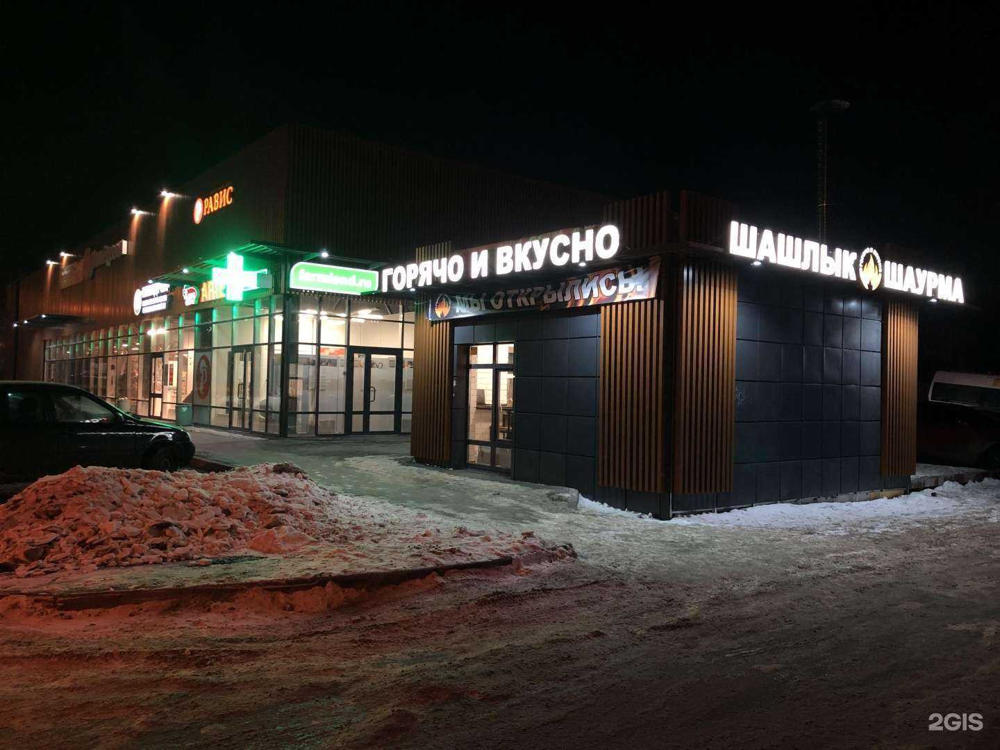 Отзывы на компанию Горячо и вкусно в г. Челябинск c фото