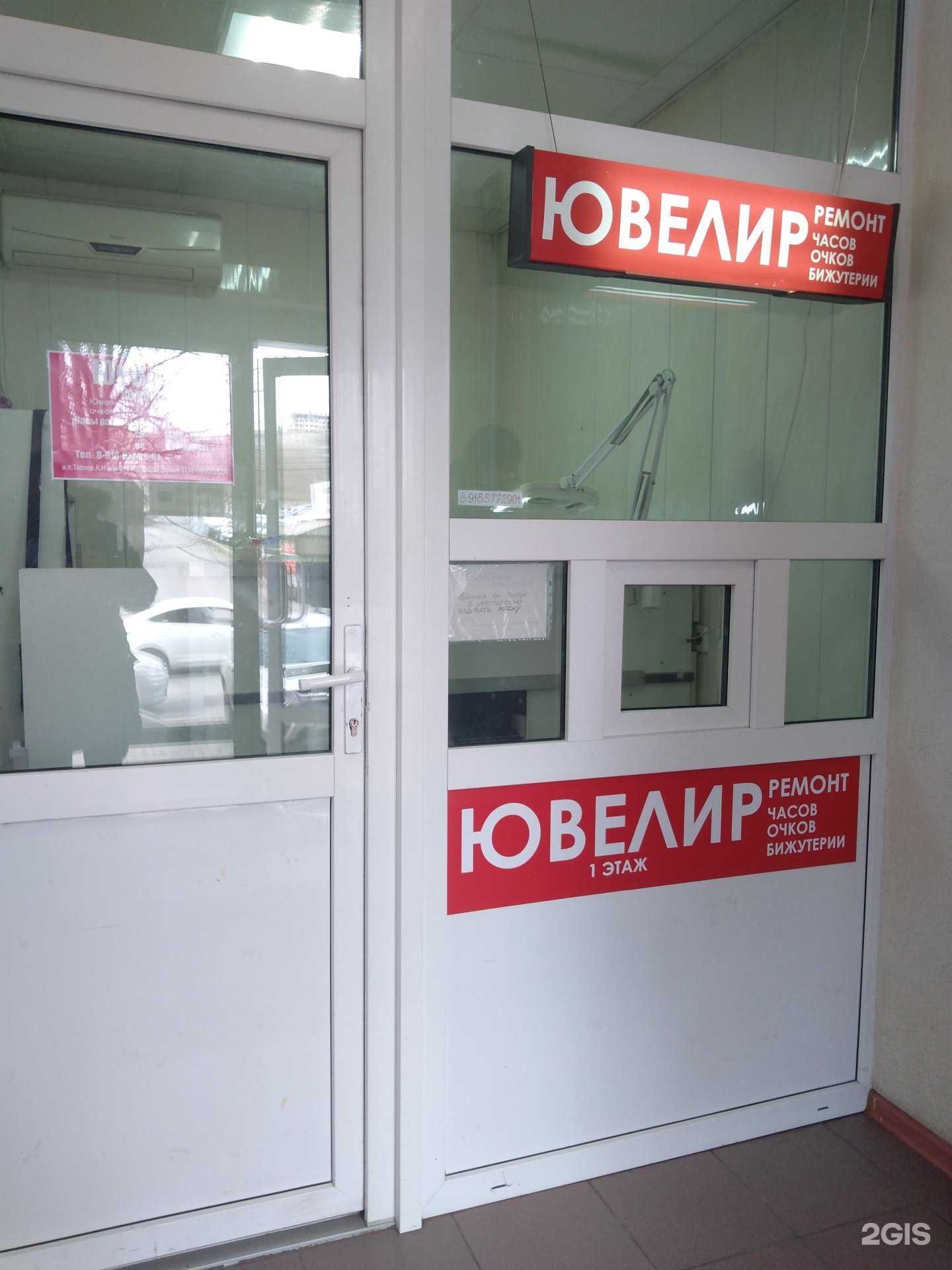 Отзывы на компанию Ювелирная мастерская в Ростове-на-Дону c фото