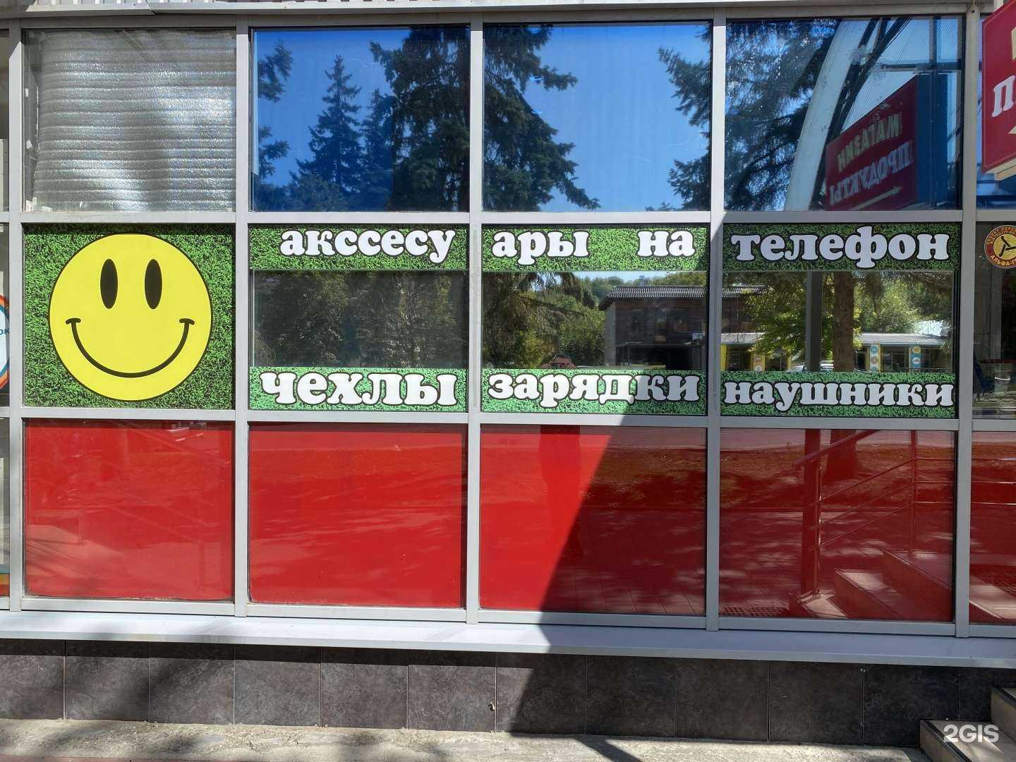 Отзывы на компанию Smile mobile в Железноводске c фото