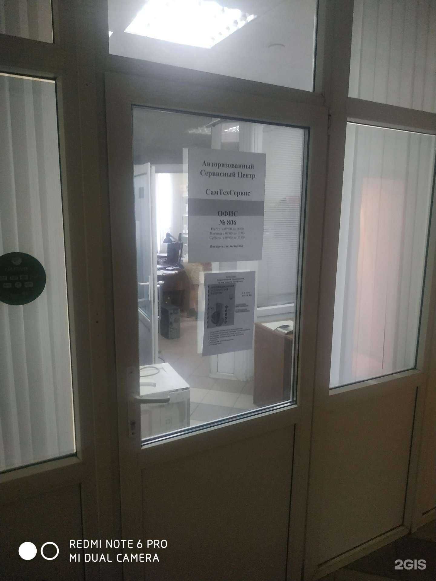 Отзывы на компанию Сам-Сервис в г. Самара c фото