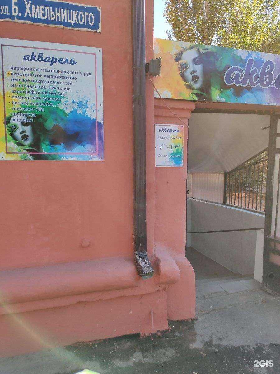 Отзывы на компанию Акварель в Астрахани c фото