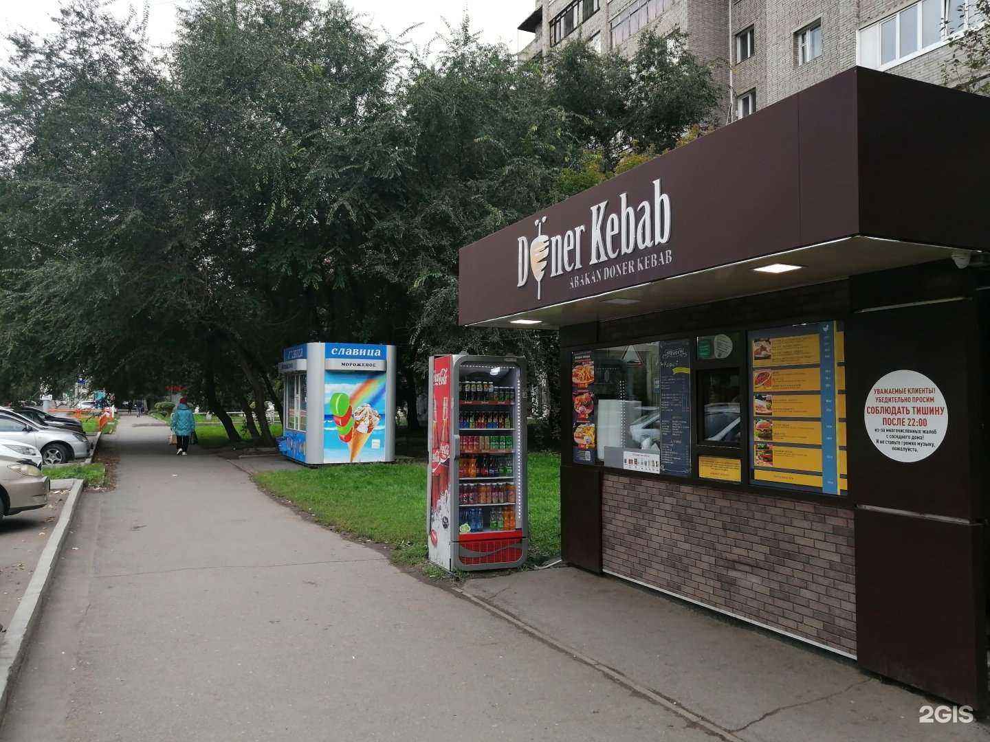 Отзывы на компанию Dener kebab в Абакане c фото