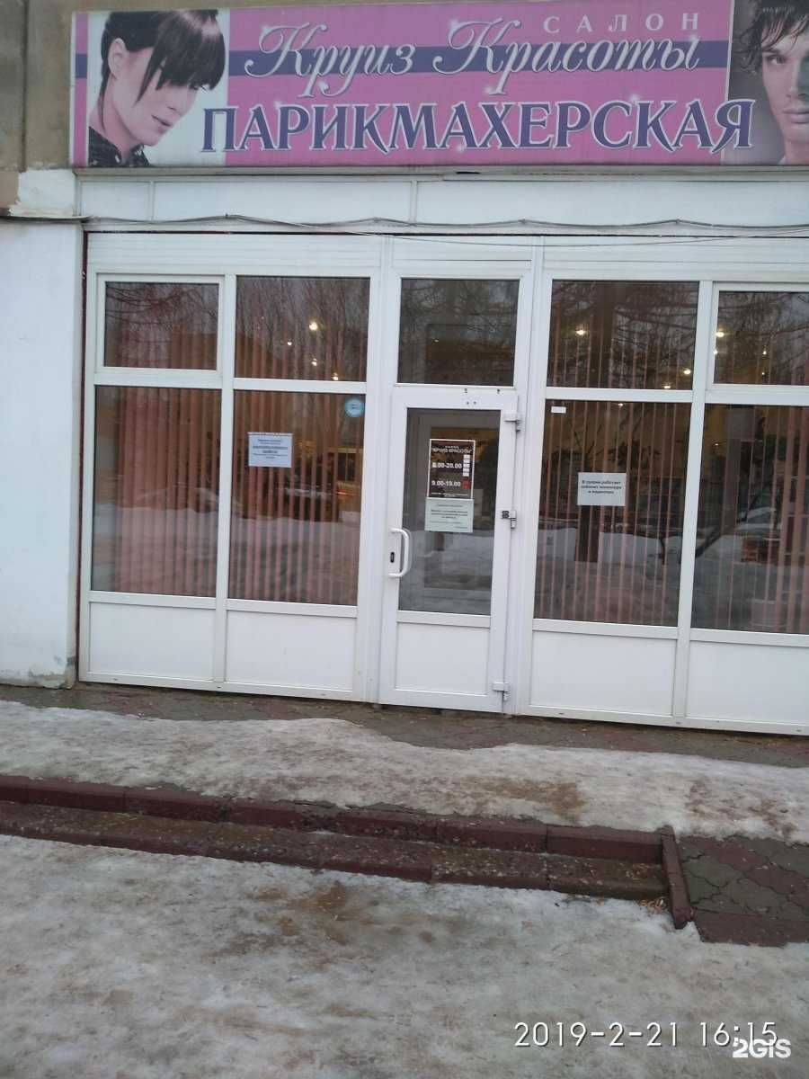 Отзывы на компанию Круиз красоты в Иванове c фото