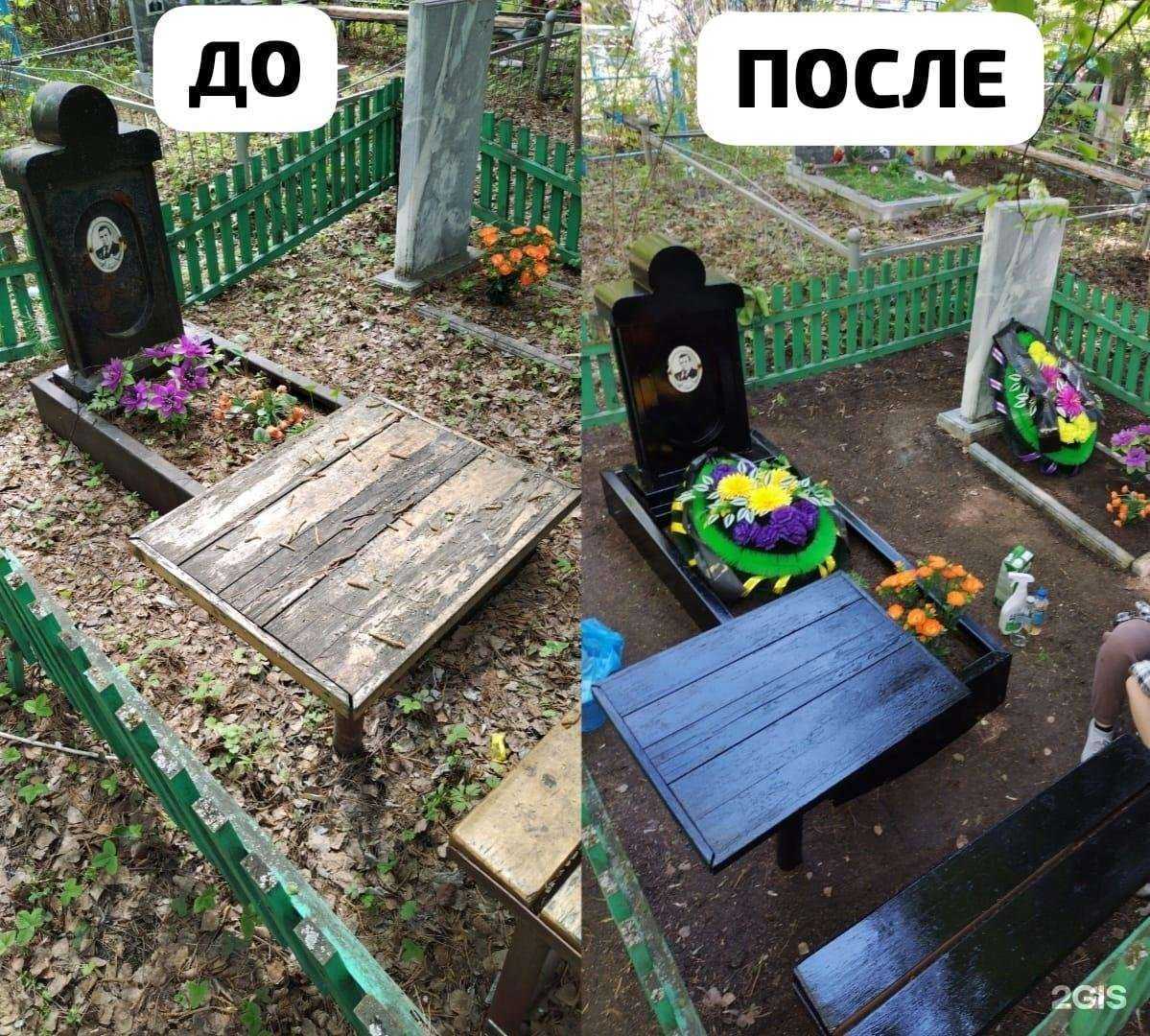 Отзывы на компанию Ритуал-Клининг-Стелла в Кемерове c фото