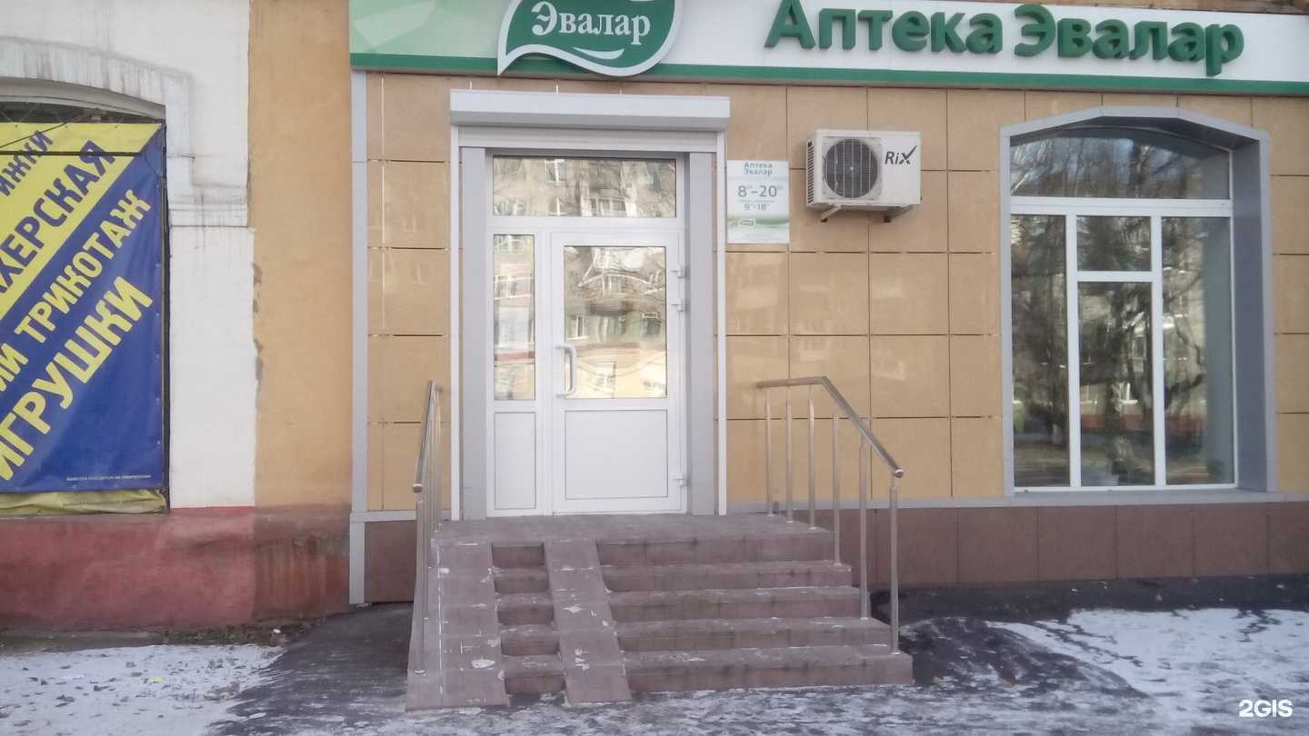 Отзывы на компанию Эвалар в г. Кемерово c фото