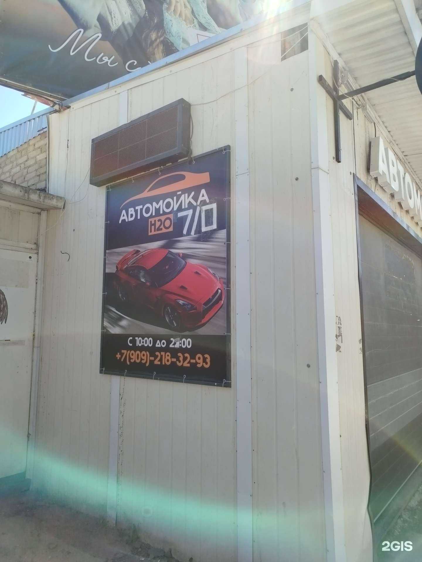 Отзывы на компанию H2O в Елеце c фото