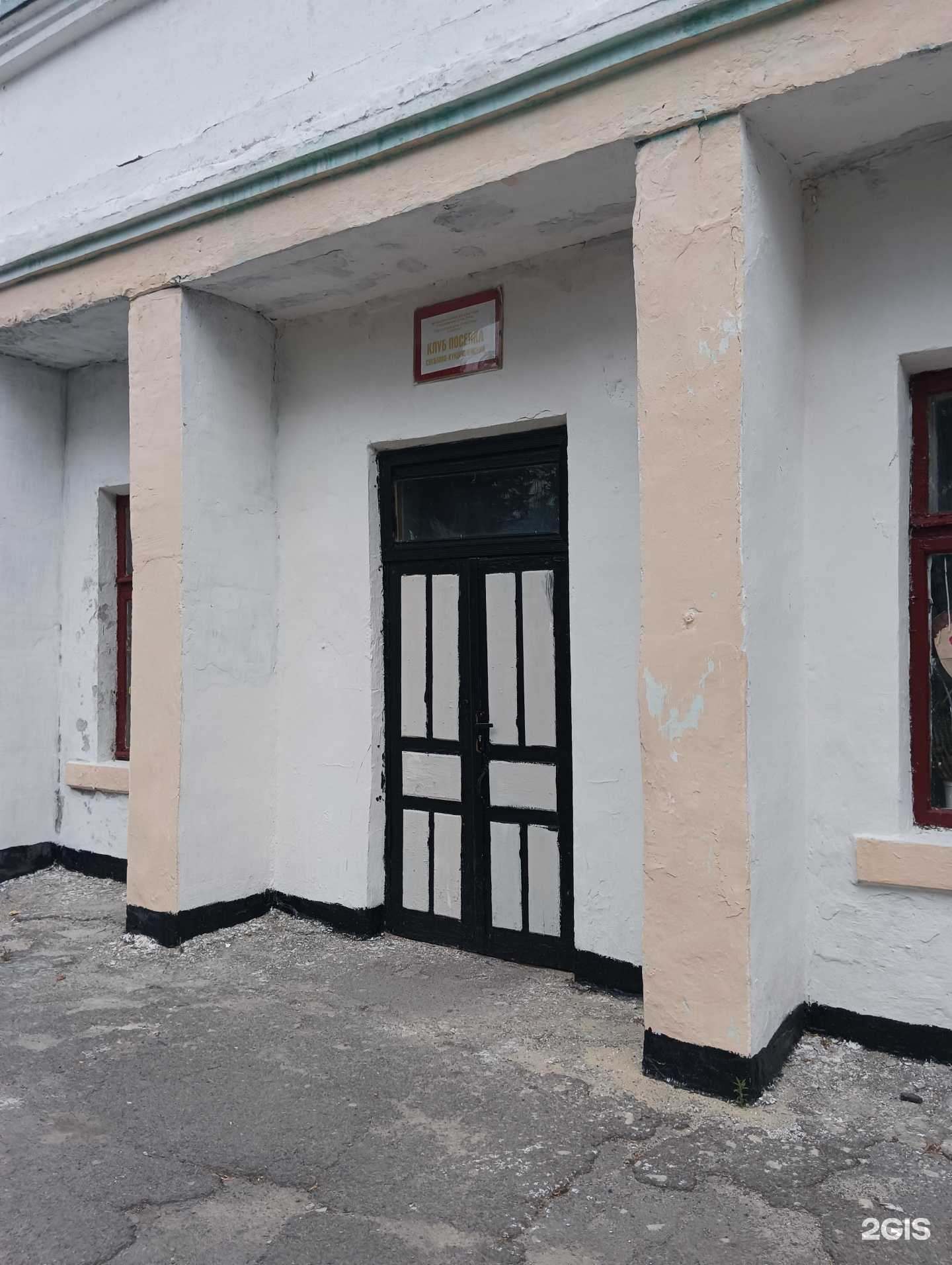 Отзывы на компанию Клуб поселка Соколово-Кундрюченский в Новошахтинске c фото