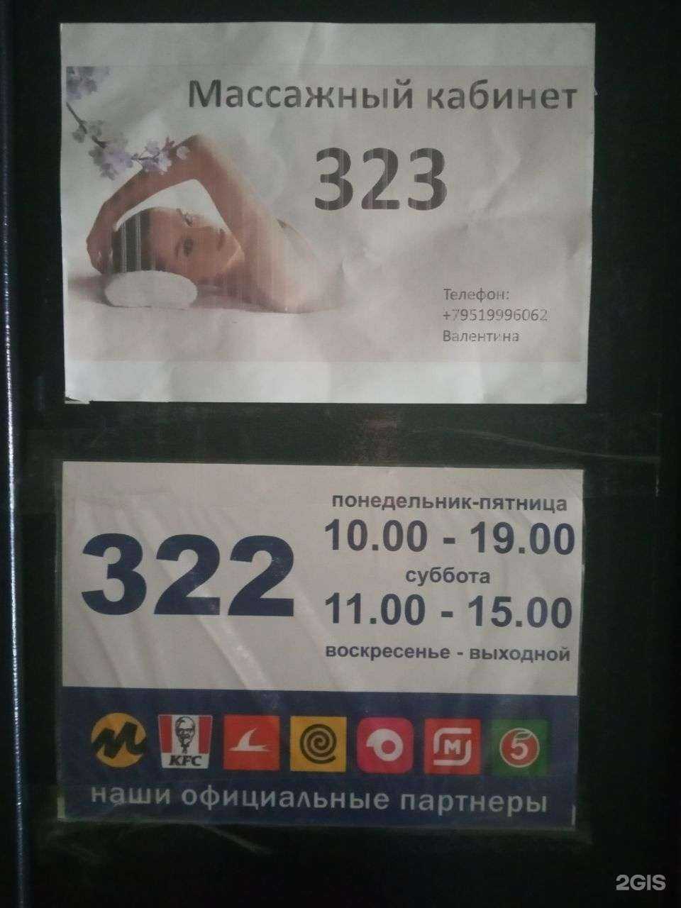 Отзывы на компанию Национальная служба доставки в г. Чебоксары c фото