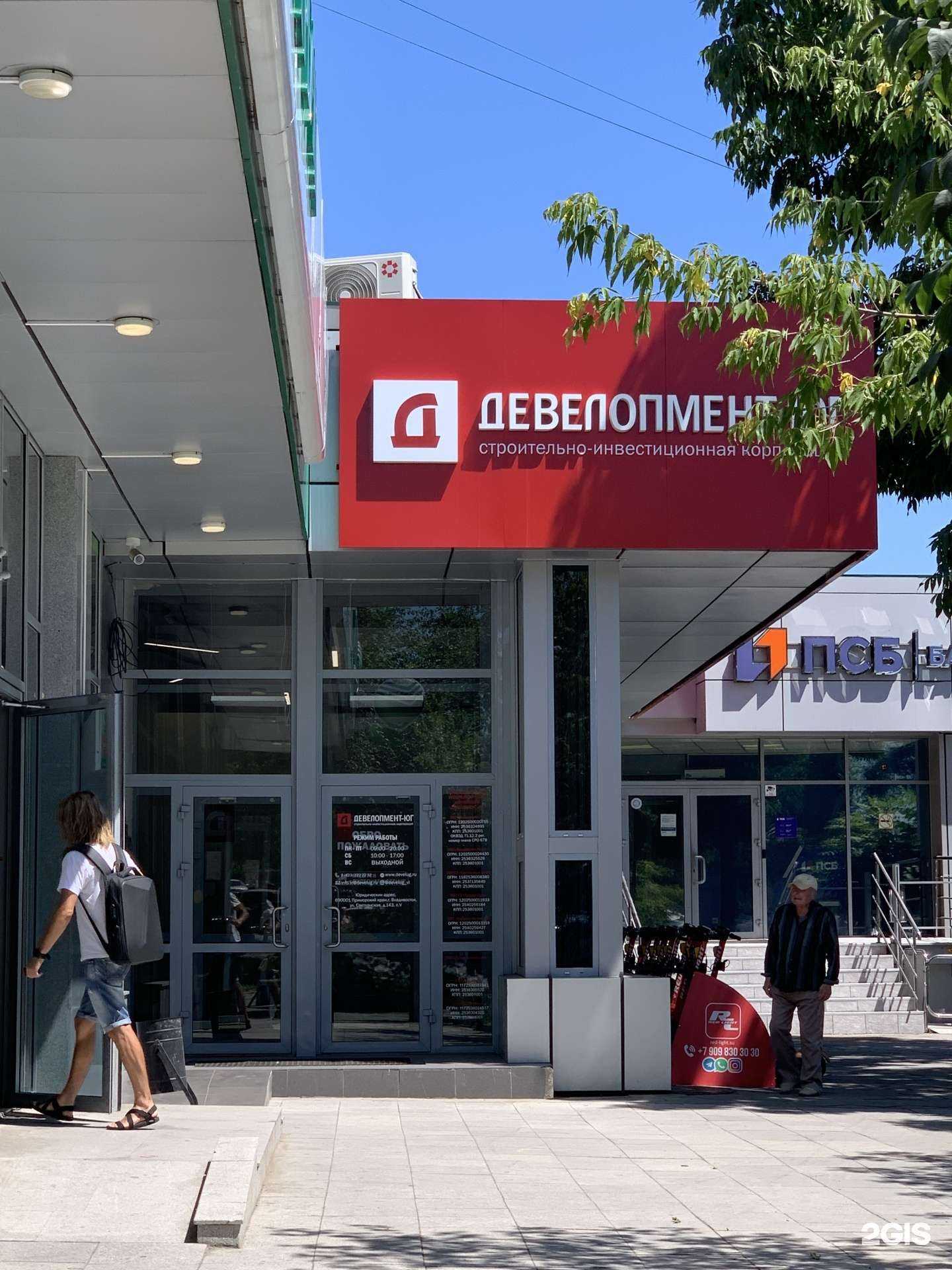 Отзывы на компанию Девелопмент-юг в г. Владивосток c фото