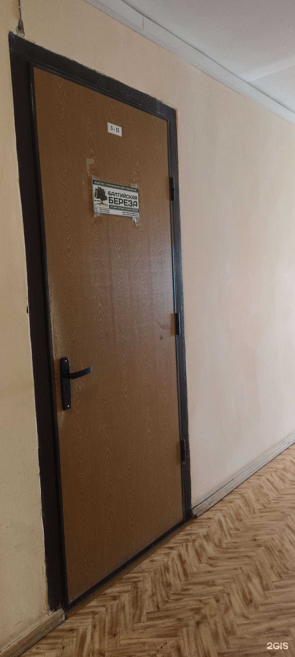 Отзывы на компанию Балтийская береза в г. Псков c фото