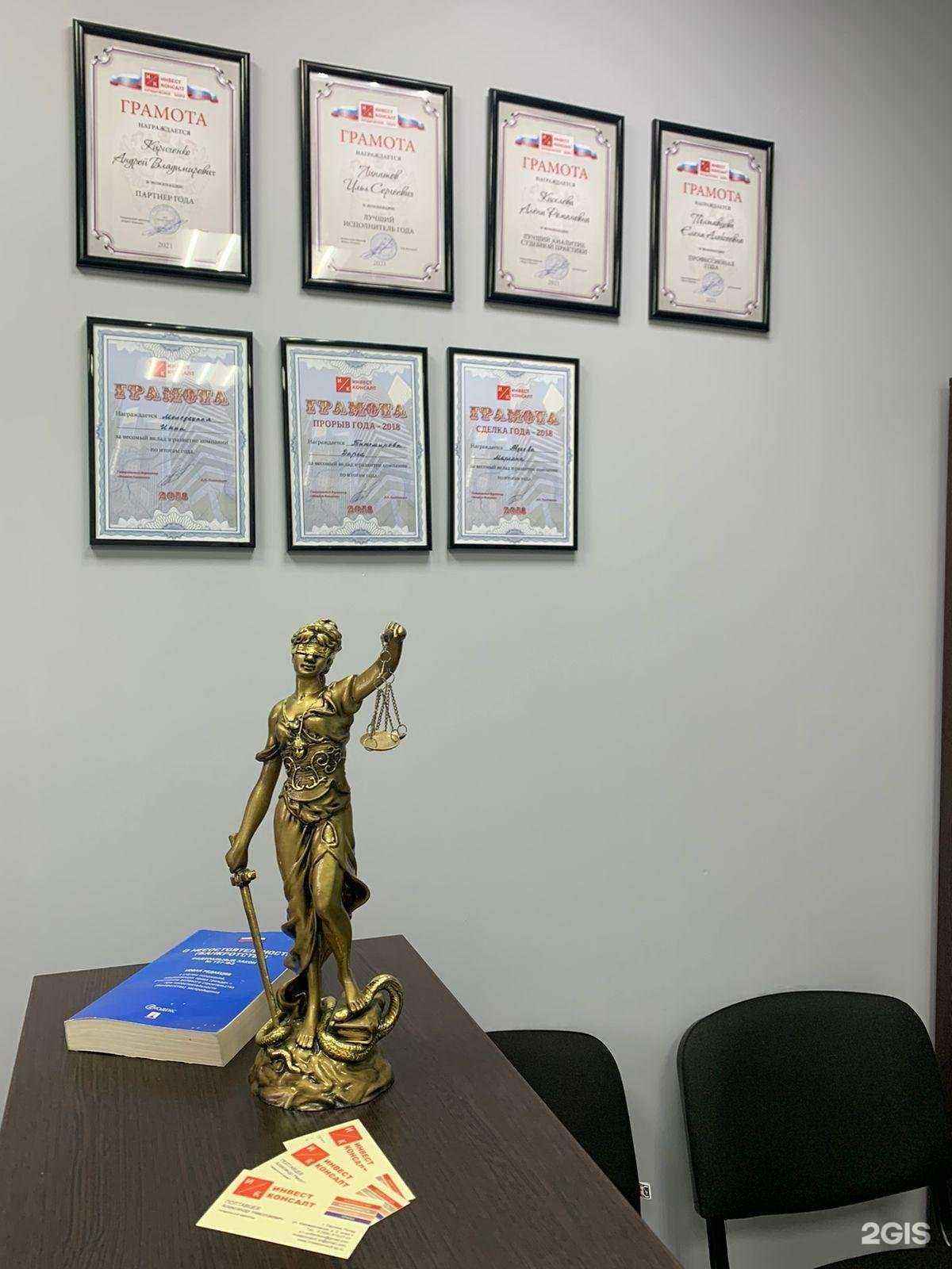 Отзывы на компанию Инвест консалт в Сергиеве Посаде c фото