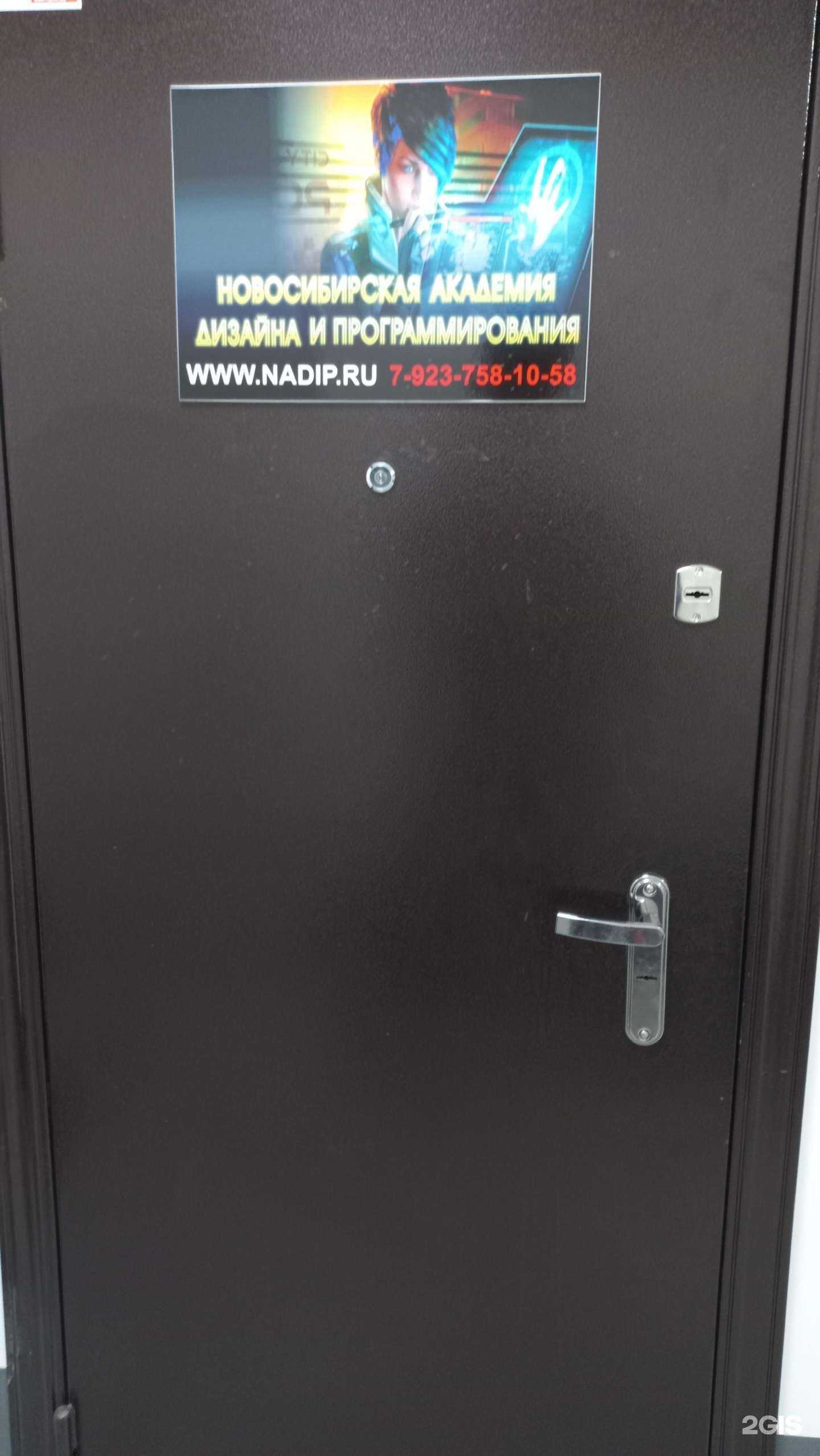 Отзывы на компанию Новосибирская академия дизайна и программирования в Иркутске c фото