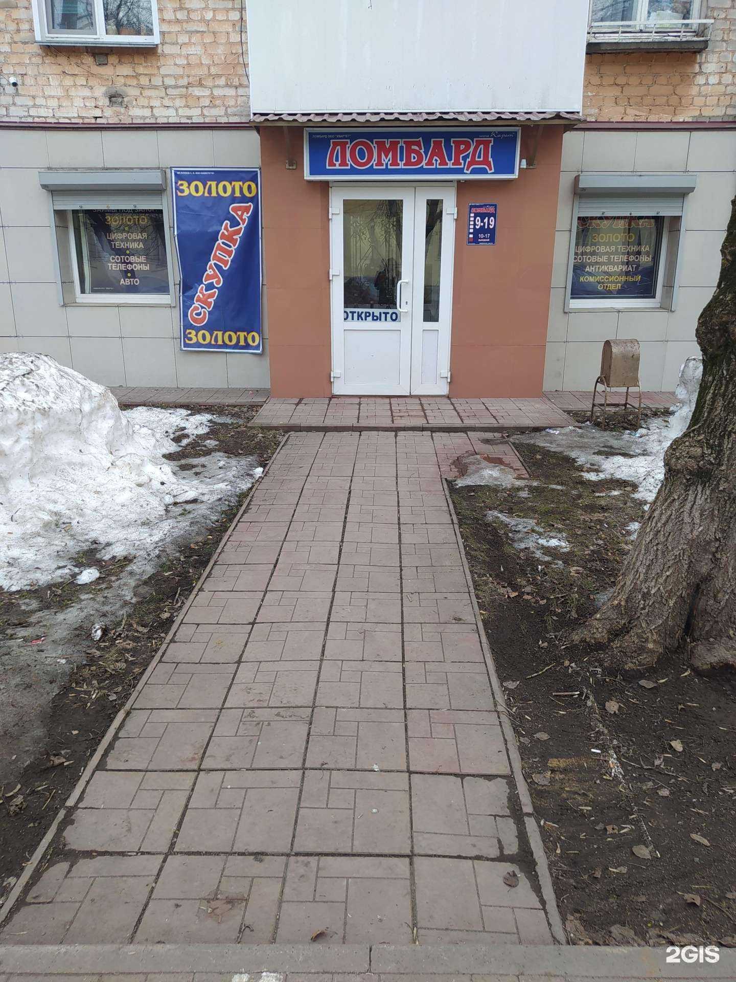 Отзывы на компанию Комиссионный магазин в Кирове c фото