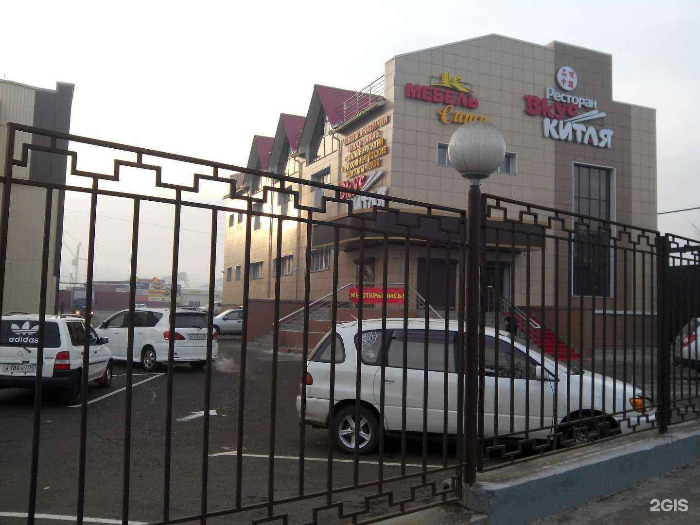 Отзывы на компанию И то и сё в Чите c фото - фотография 2 из 2