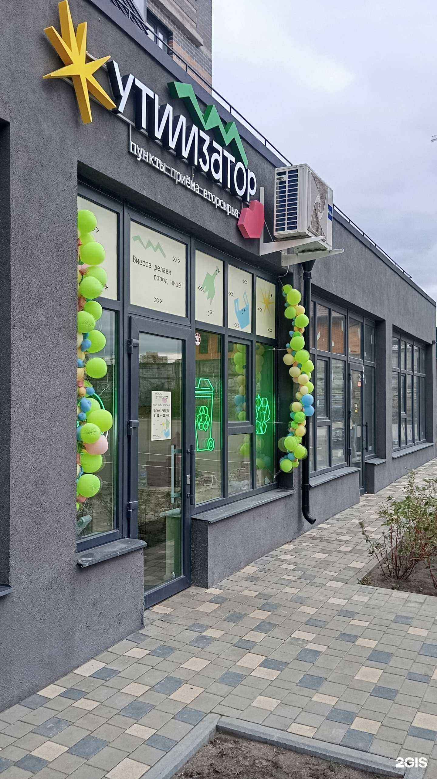 Отзывы на компанию Утилизатор в Воронеже c фото