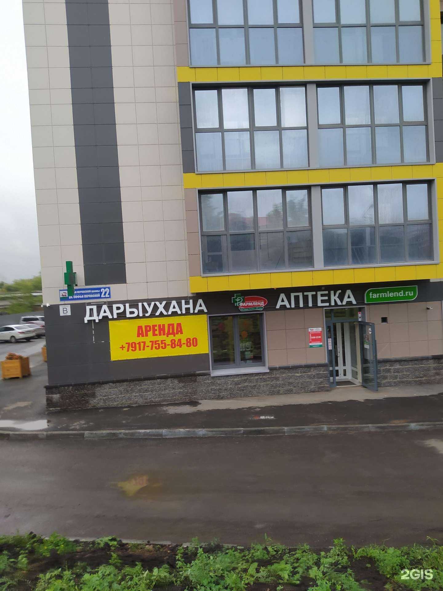 Отзывы на компанию Фармленд в Уфе c фото