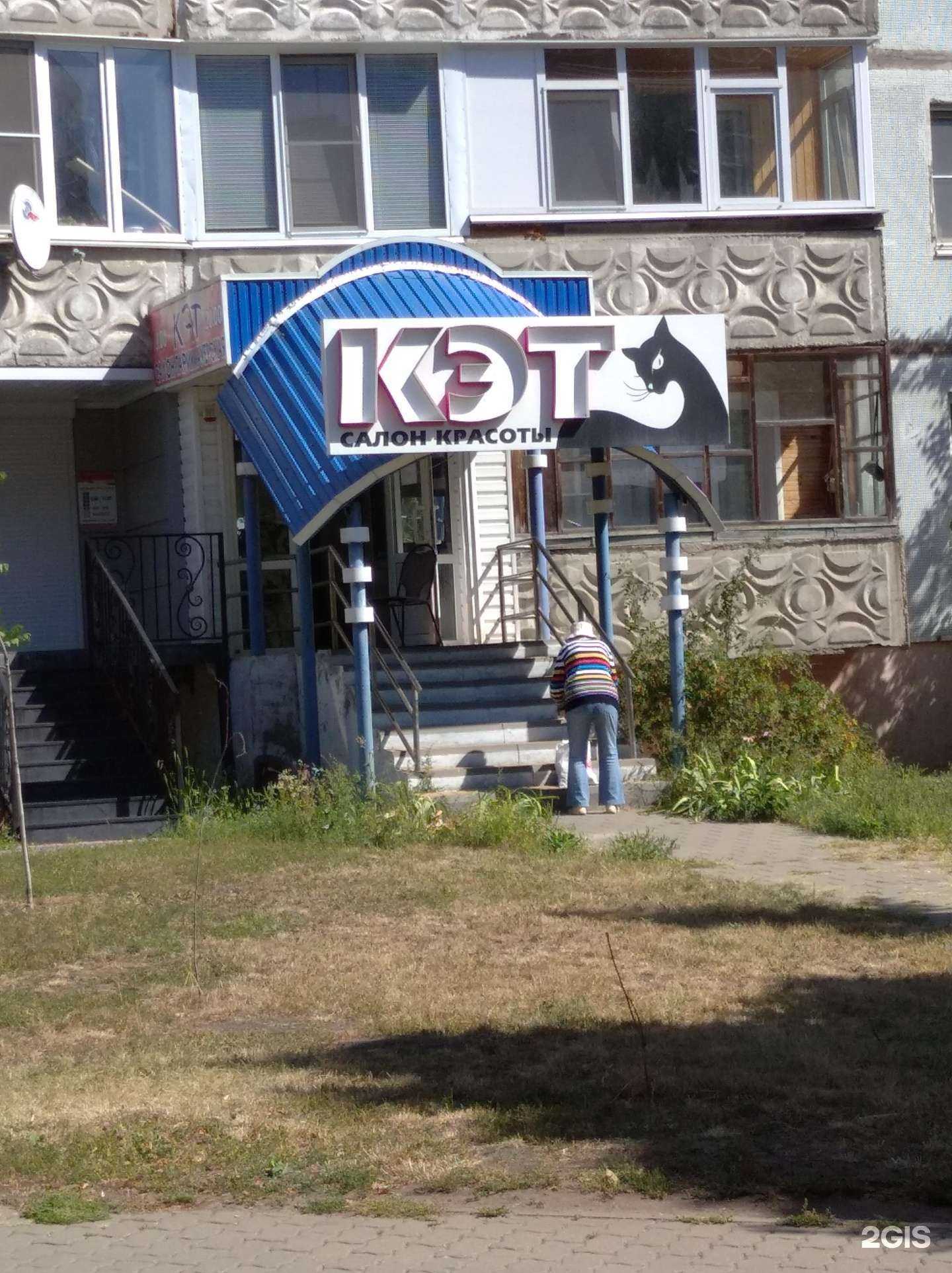 Отзывы на компанию Кэт в Старом Осколе c фото