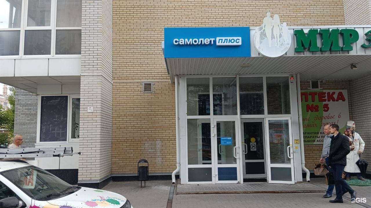 Отзывы на компанию Самолет Плюс в Ростове-на-Дону c фото