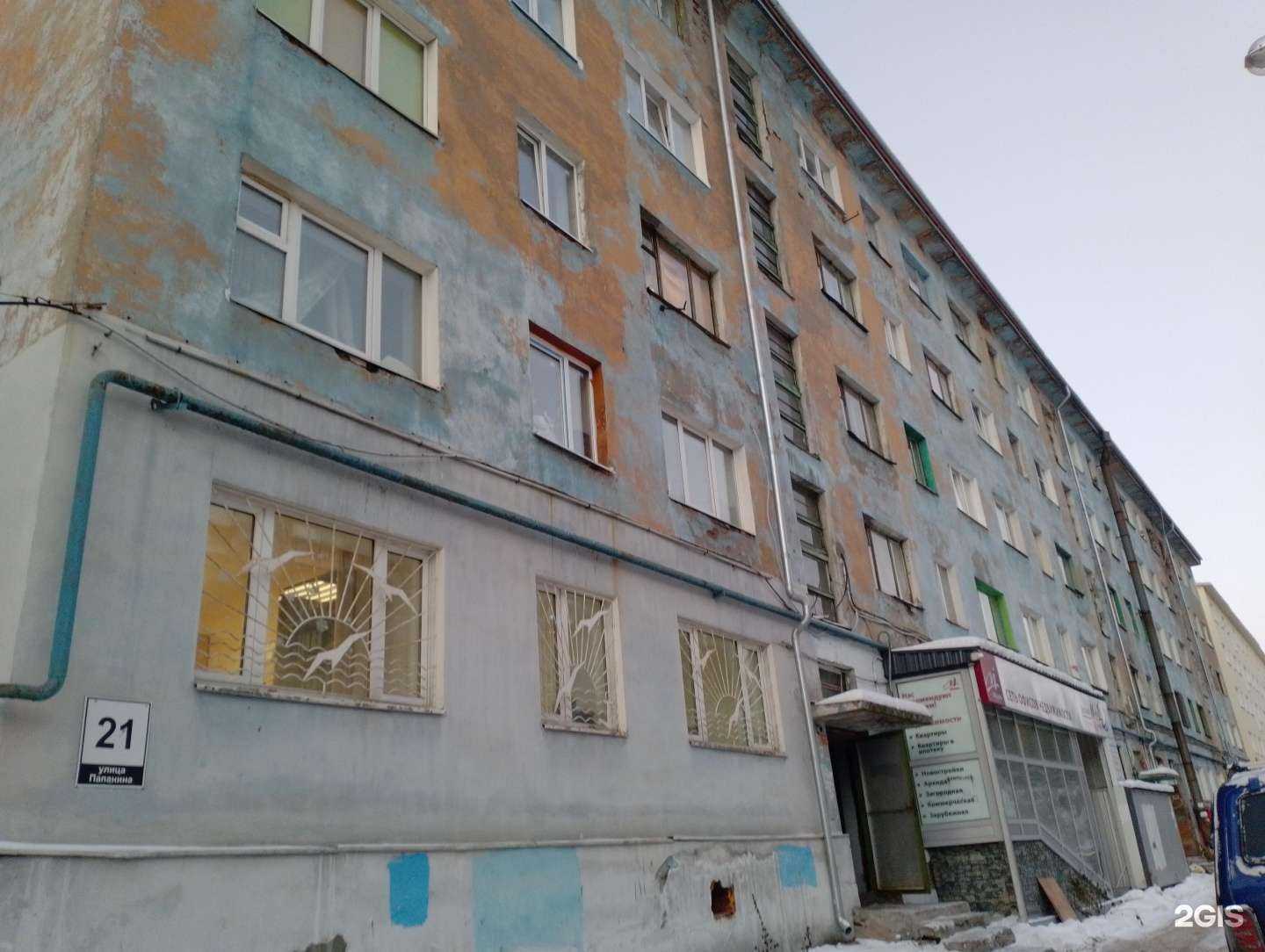 Отзывы на компанию Йогин в Мурманске c фото - фотография 2 из 2