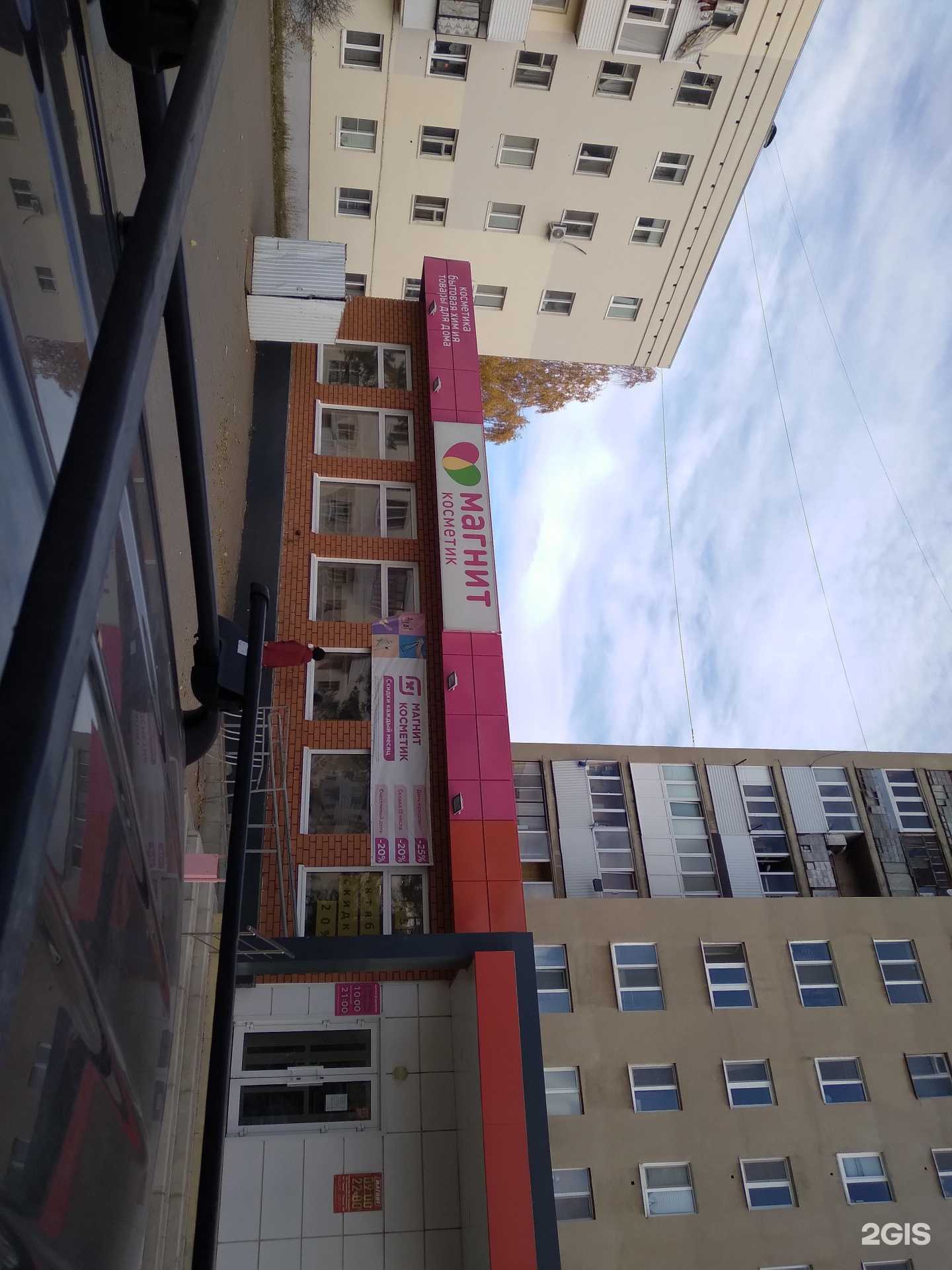 Отзывы на компанию Магнит Косметик в Октябрьском c фото