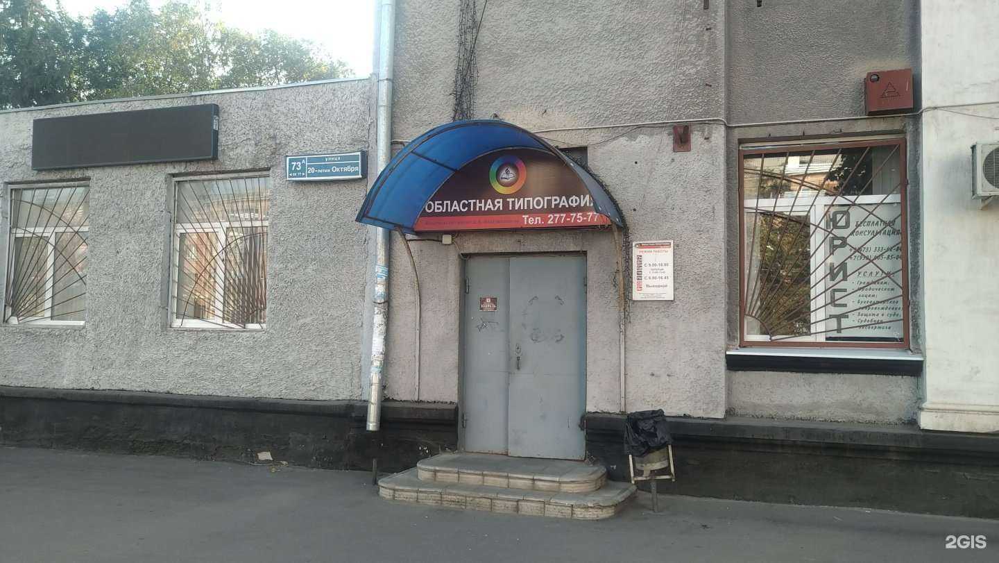 Отзывы на компанию Межрегиональный учебный центр в Воронеже c фото - фотография 2 из 2