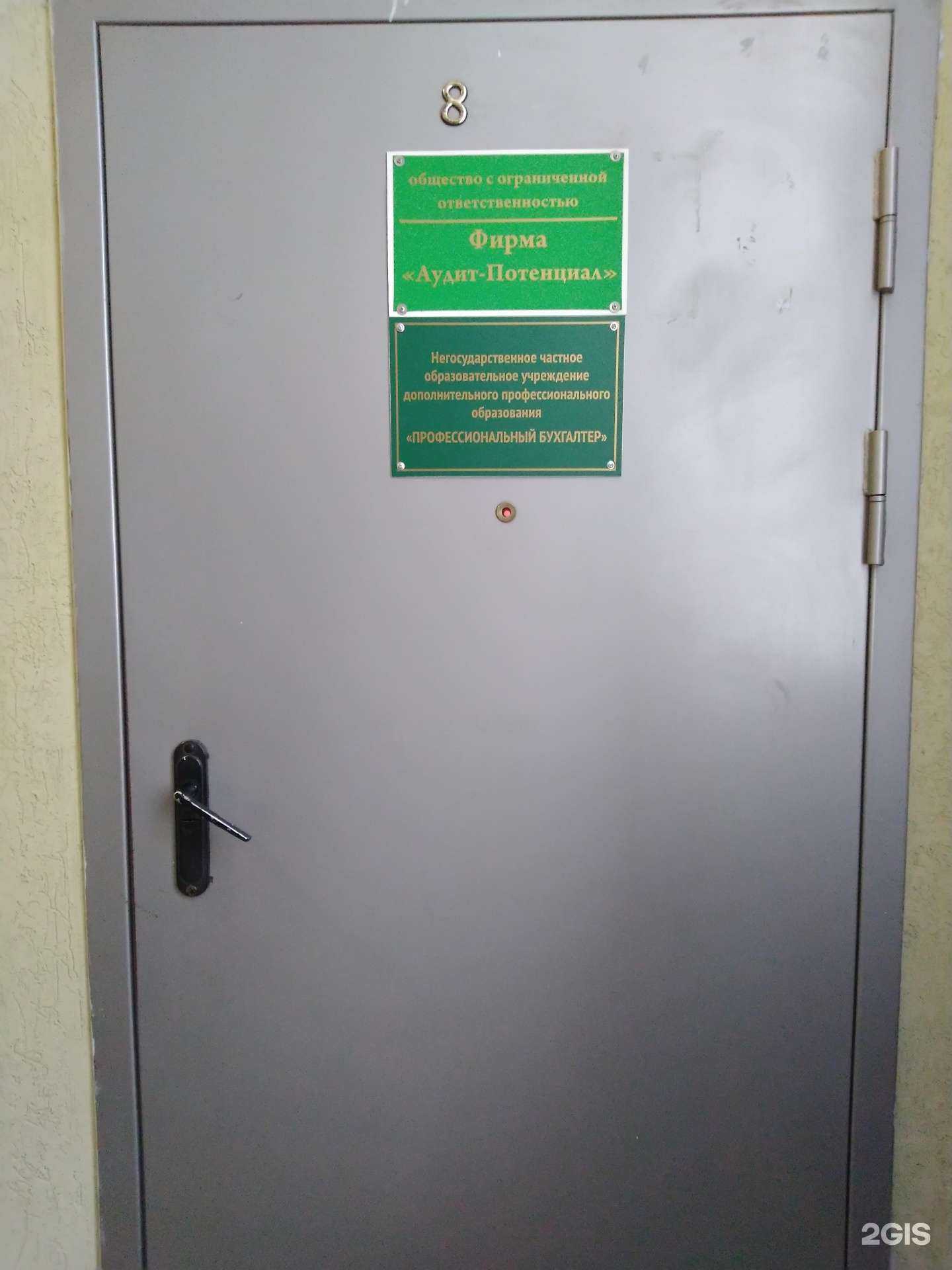 Отзывы на компанию Профессиональный бухгалтер в г. Тольятти c фото