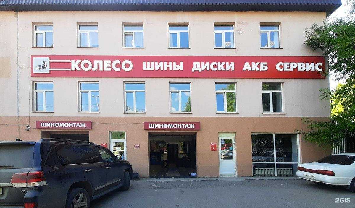 Отзывы на компанию Колесо.ру в г. Томск c фото