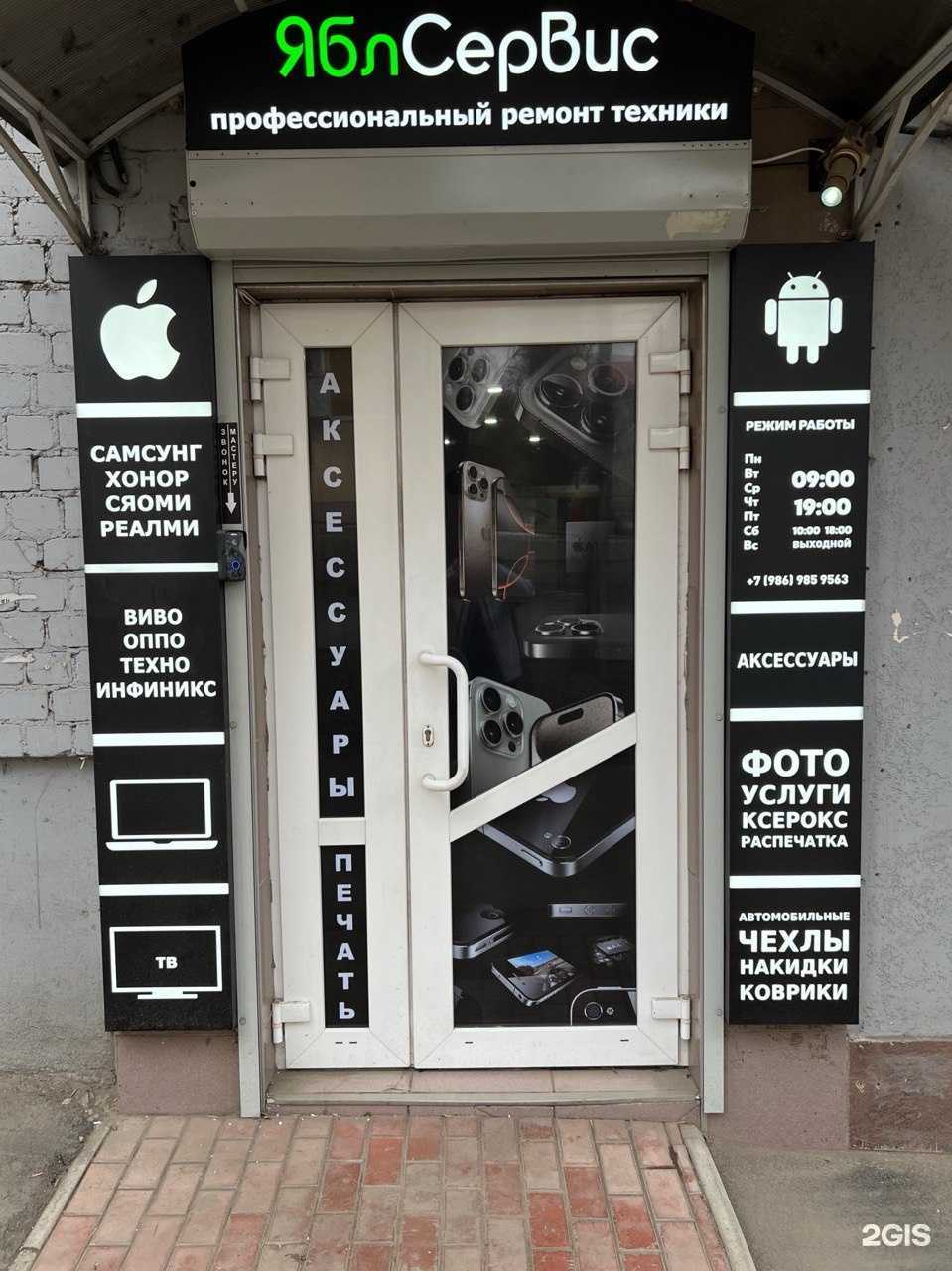 Отзывы на компанию ЯблStore в г. Саратов c фото