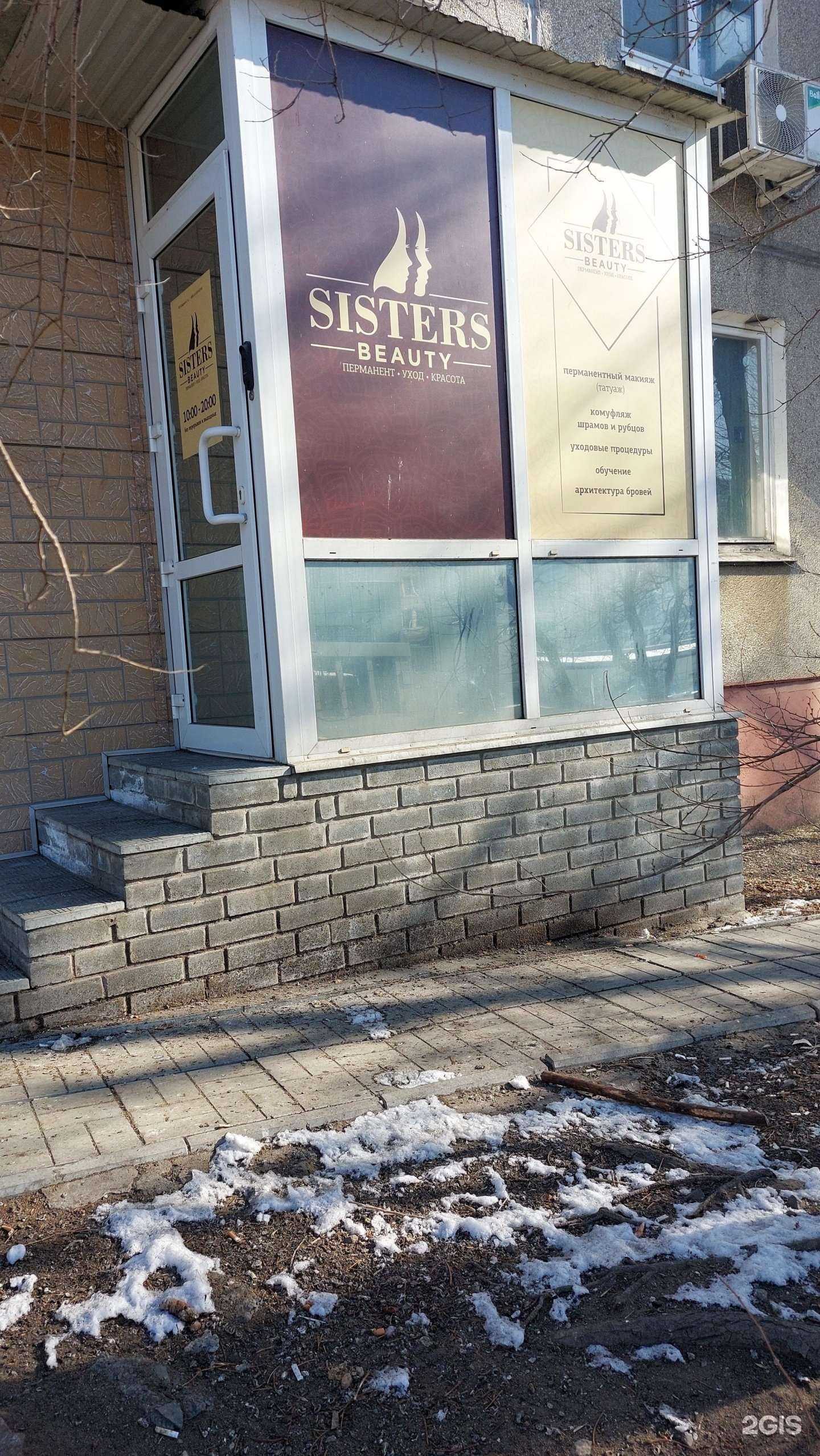 Отзывы на компанию Sea Nails vl в Владивостоке c фото - фотография 2 из 2