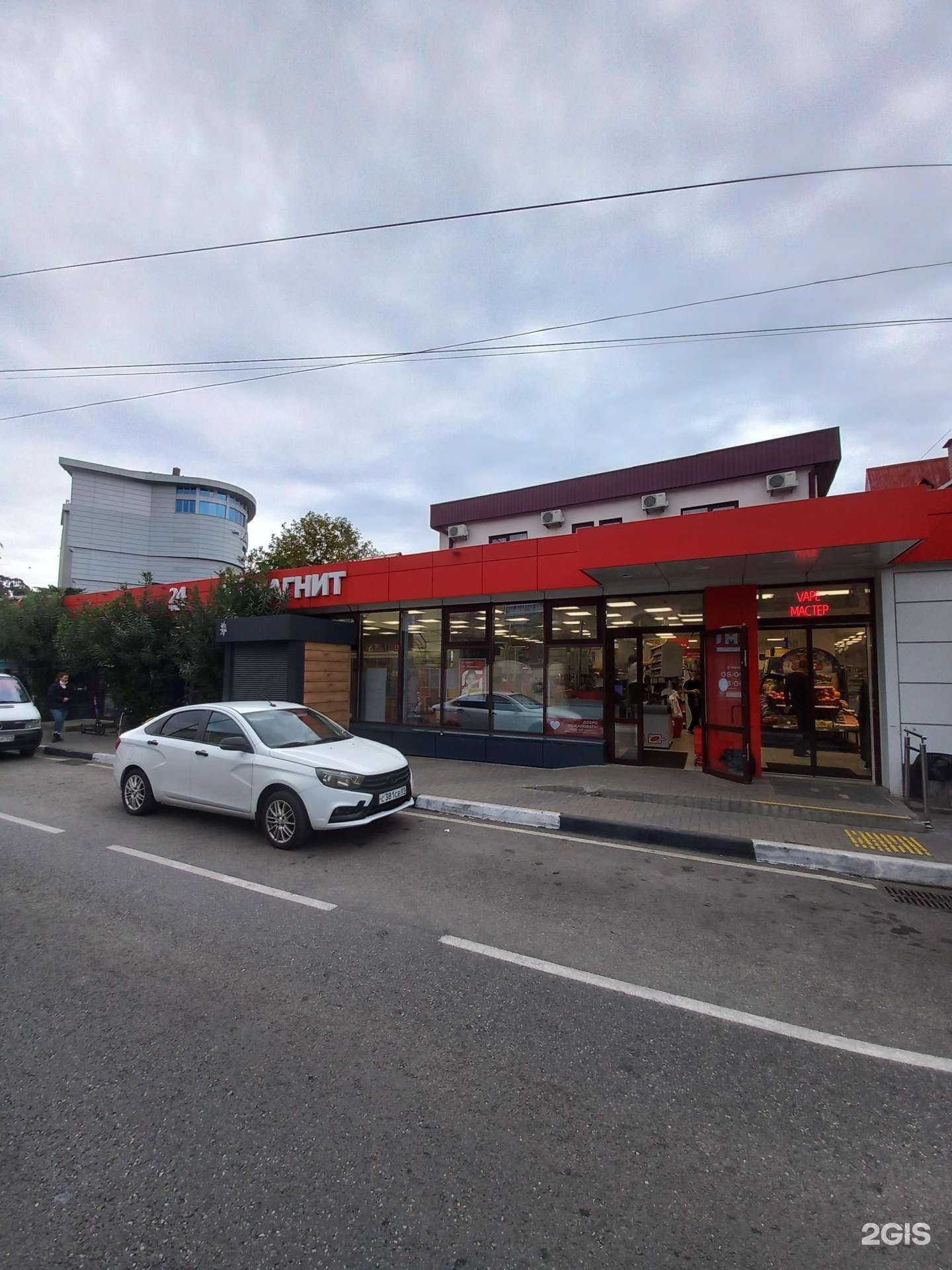 Отзывы на компанию Vape-мастер в г. Сочи c фото