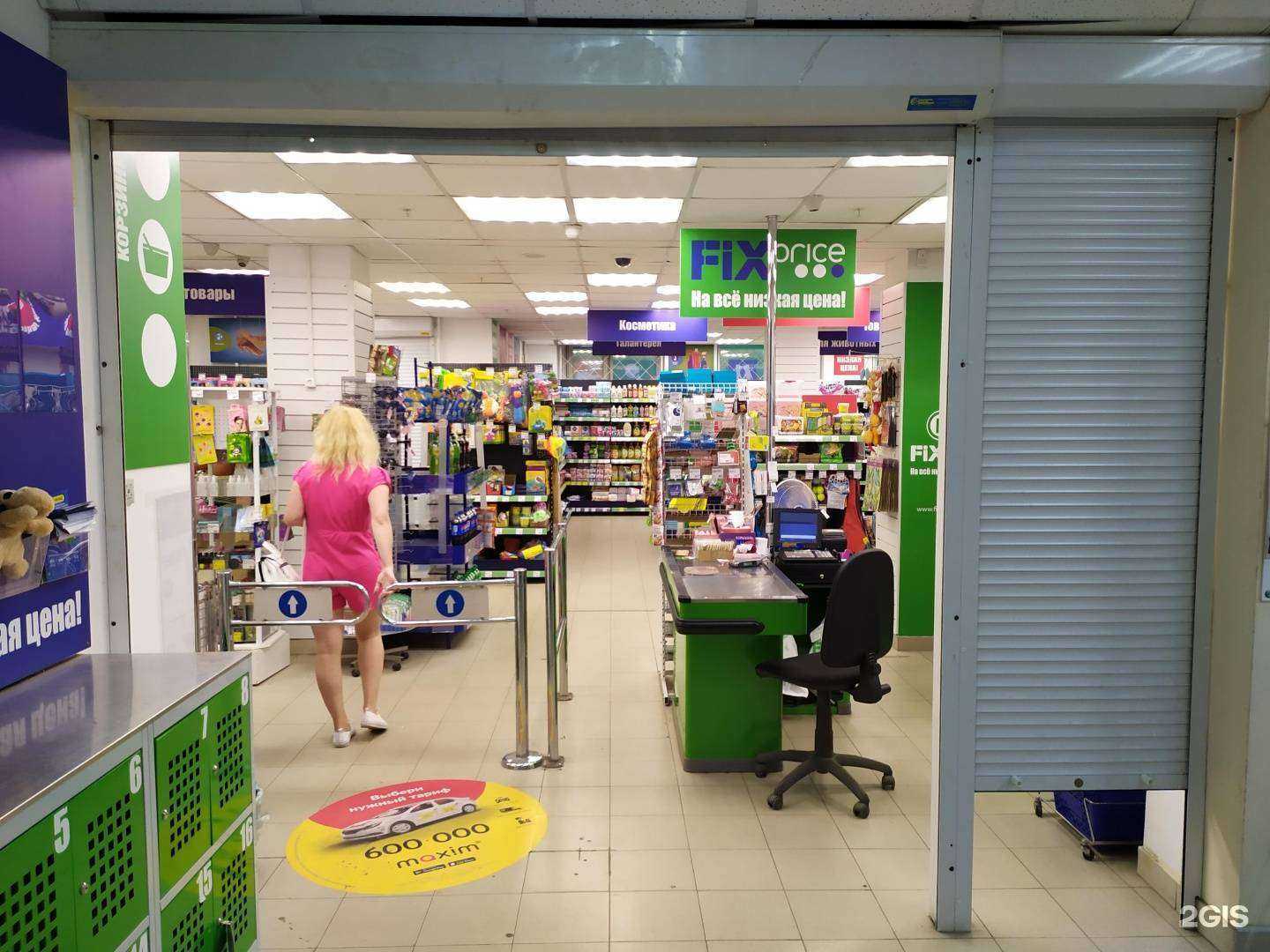 Отзывы на компанию Fix price в Архангельске c фото