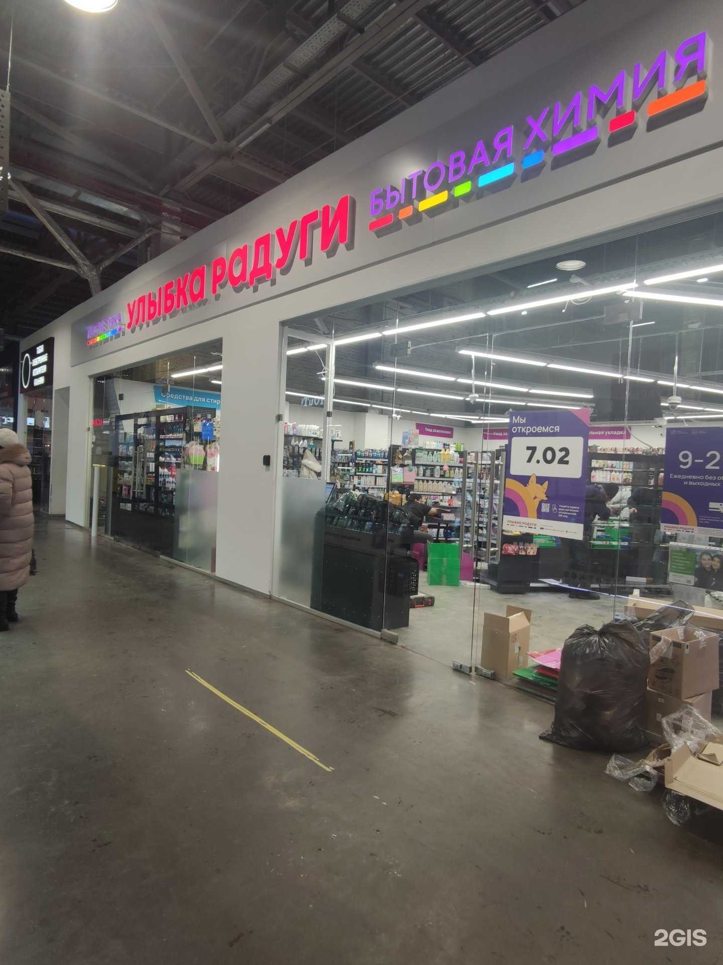 Отзывы на компанию Улыбка радуги в Самаре c фото