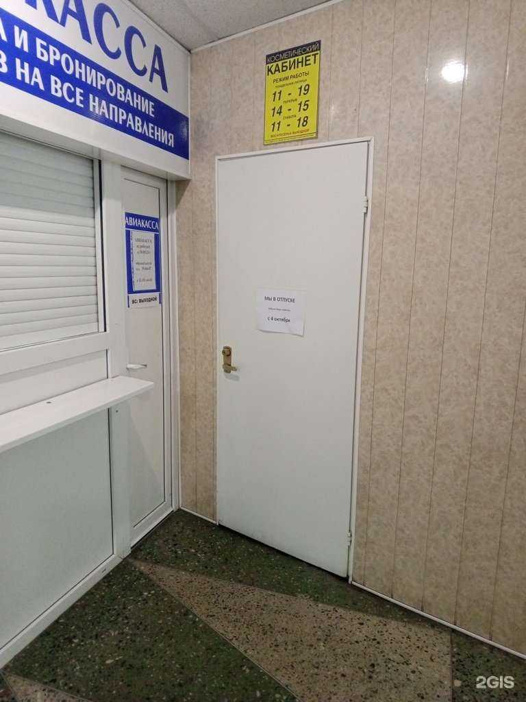 Отзывы на компанию Косметический кабинет в Норильске c фото