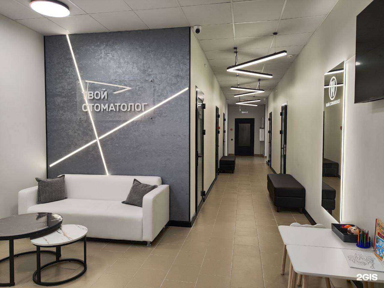 Отзывы на компанию Твой Стоматолог в г. Казань c фото