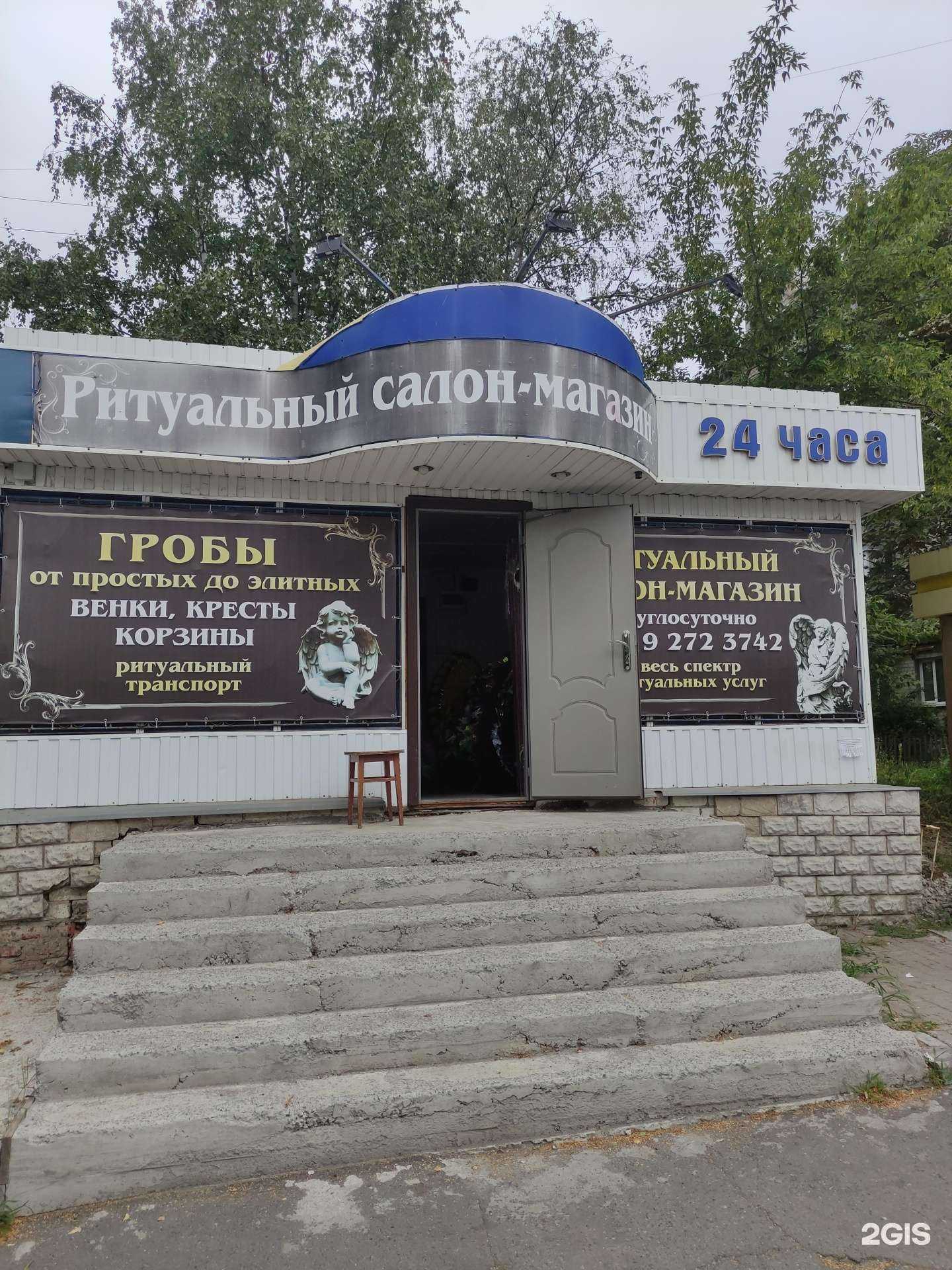 Отзывы на компанию Ритуальный салон в г. Курск c фото