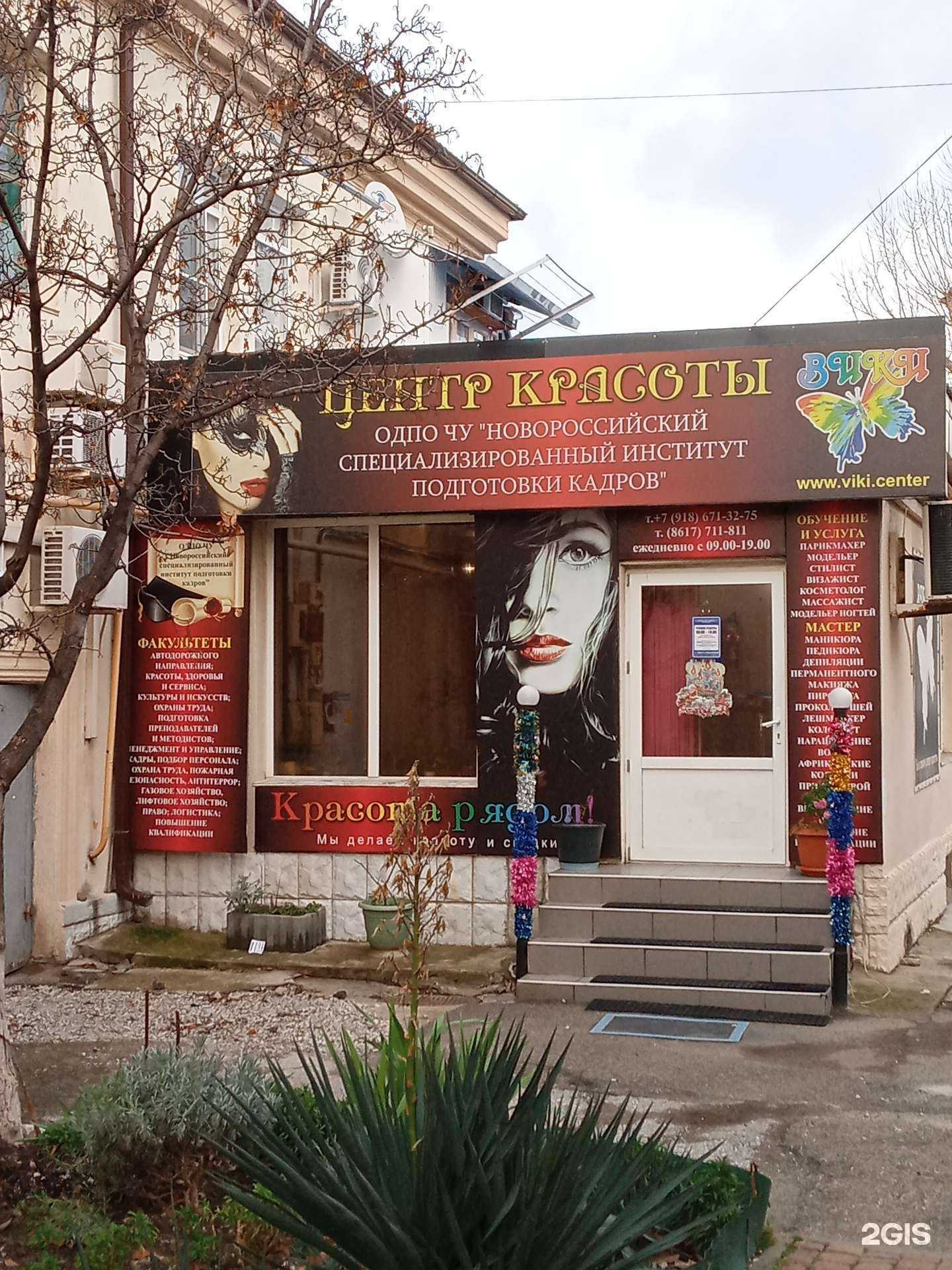 Отзывы на компанию Кабинет косметолога в Новороссийске c фото