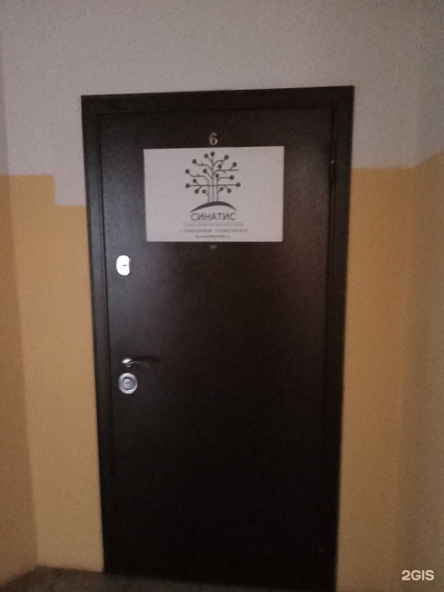 Отзывы на компанию Синатис в г. Новороссийск c фото