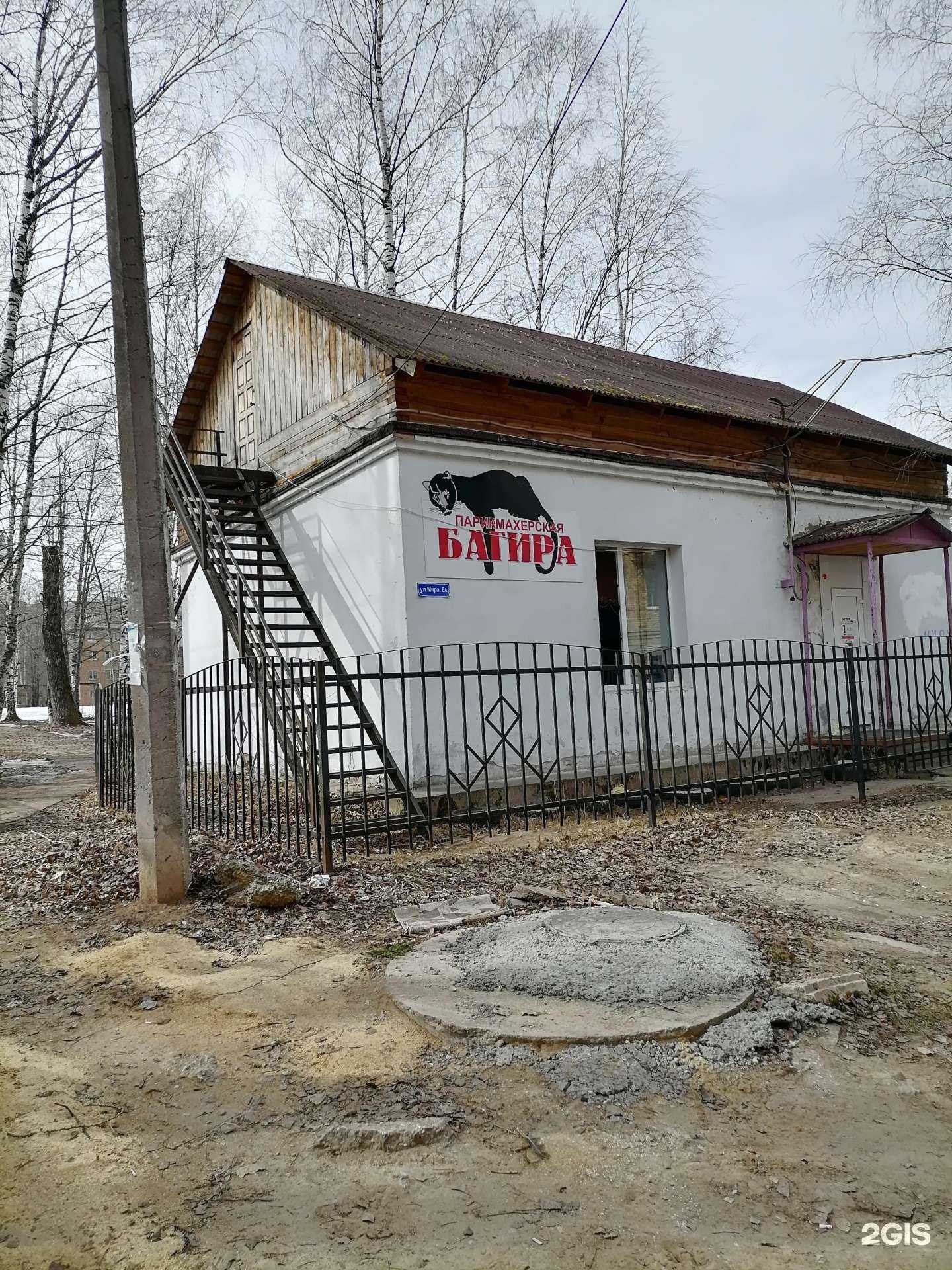 Отзывы на компанию Багира в Сыктывкаре c фото