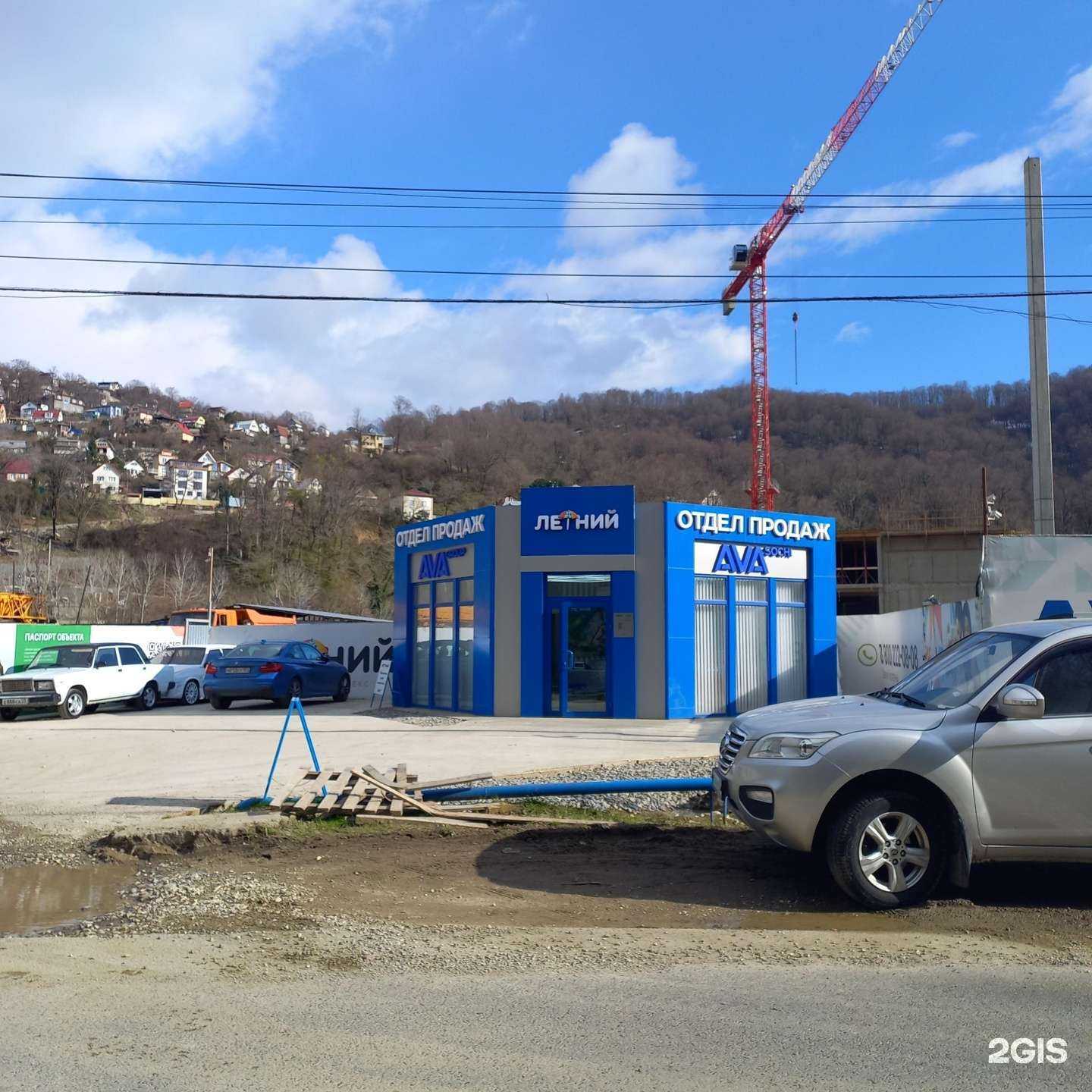 Отзывы на компанию Ava group в Сочи c фото - фотография 2 из 2