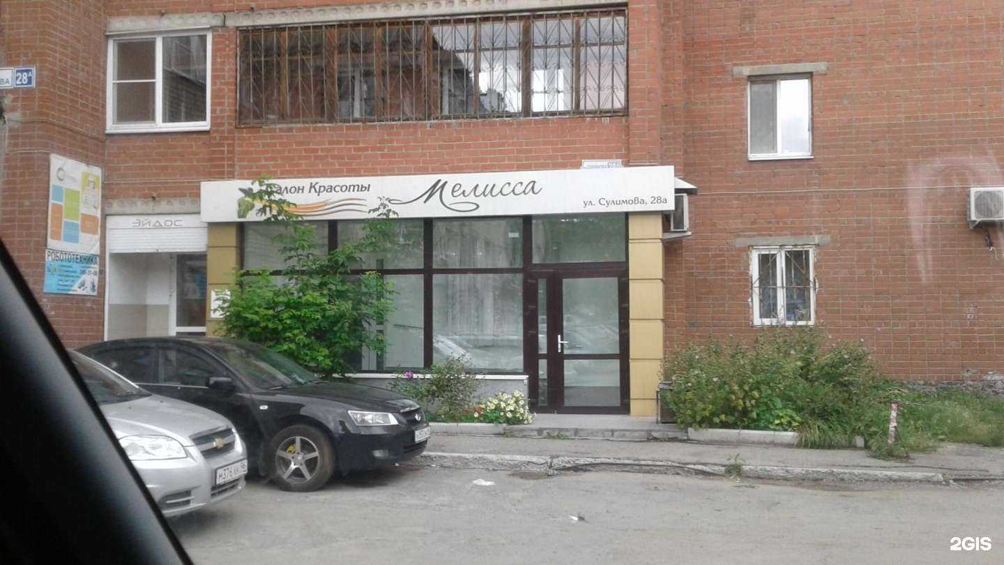 Отзывы на компанию Мелисса в Екатеринбурге c фото