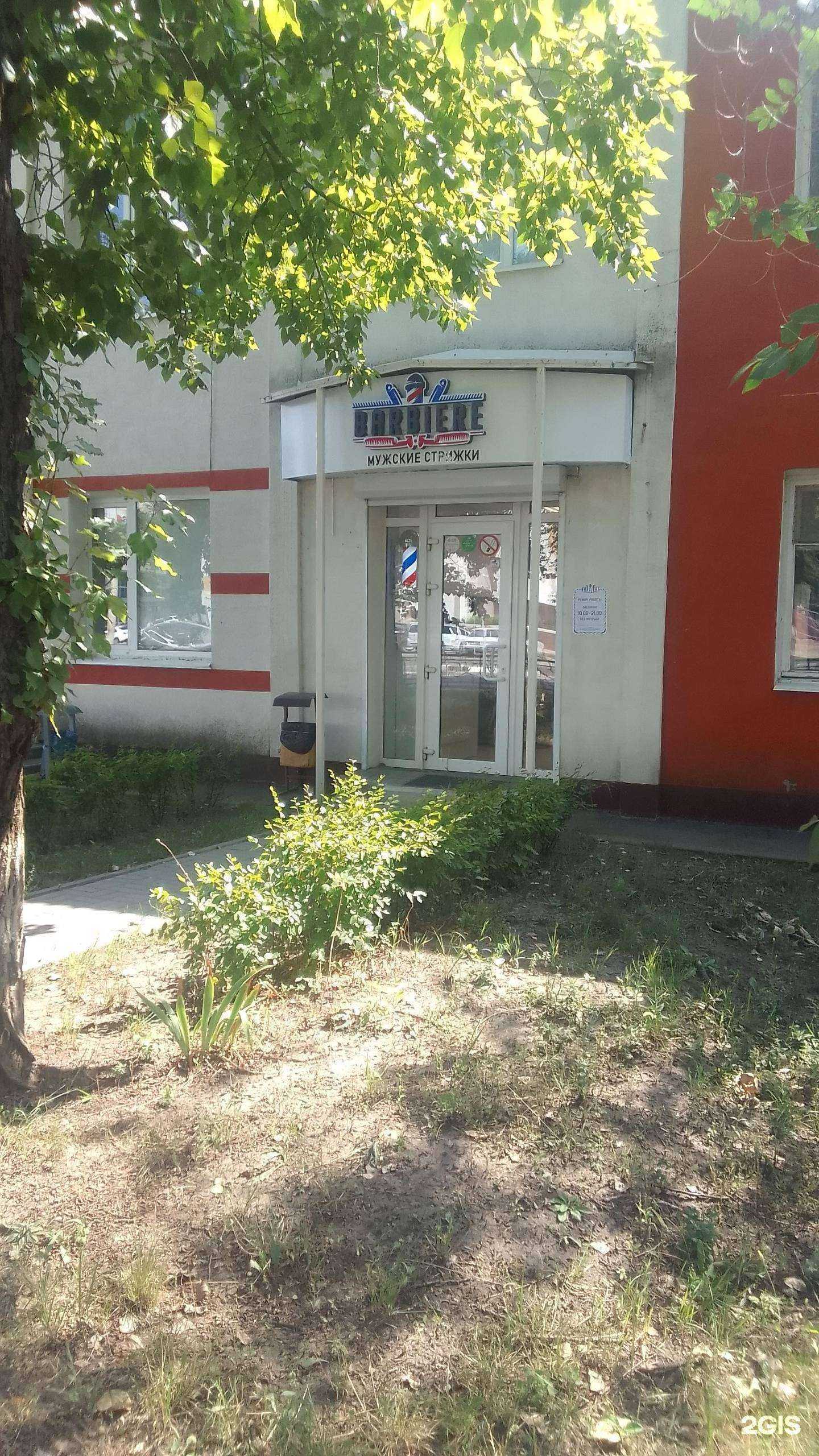 Отзывы на компанию Barbiere в Белгороде c фото